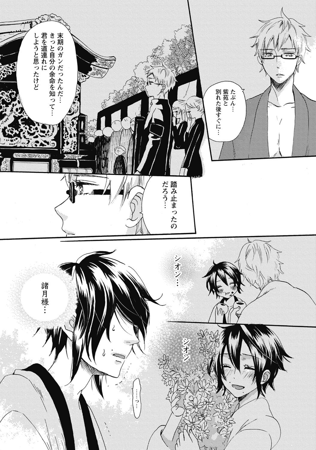 Page 114