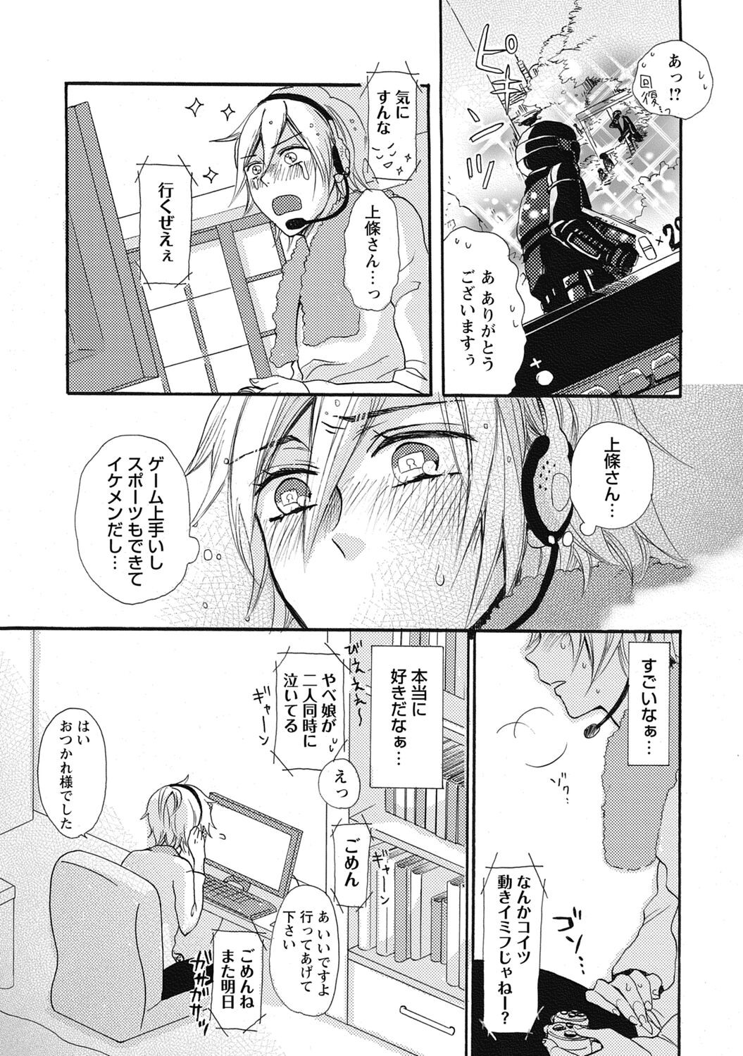 Page 121