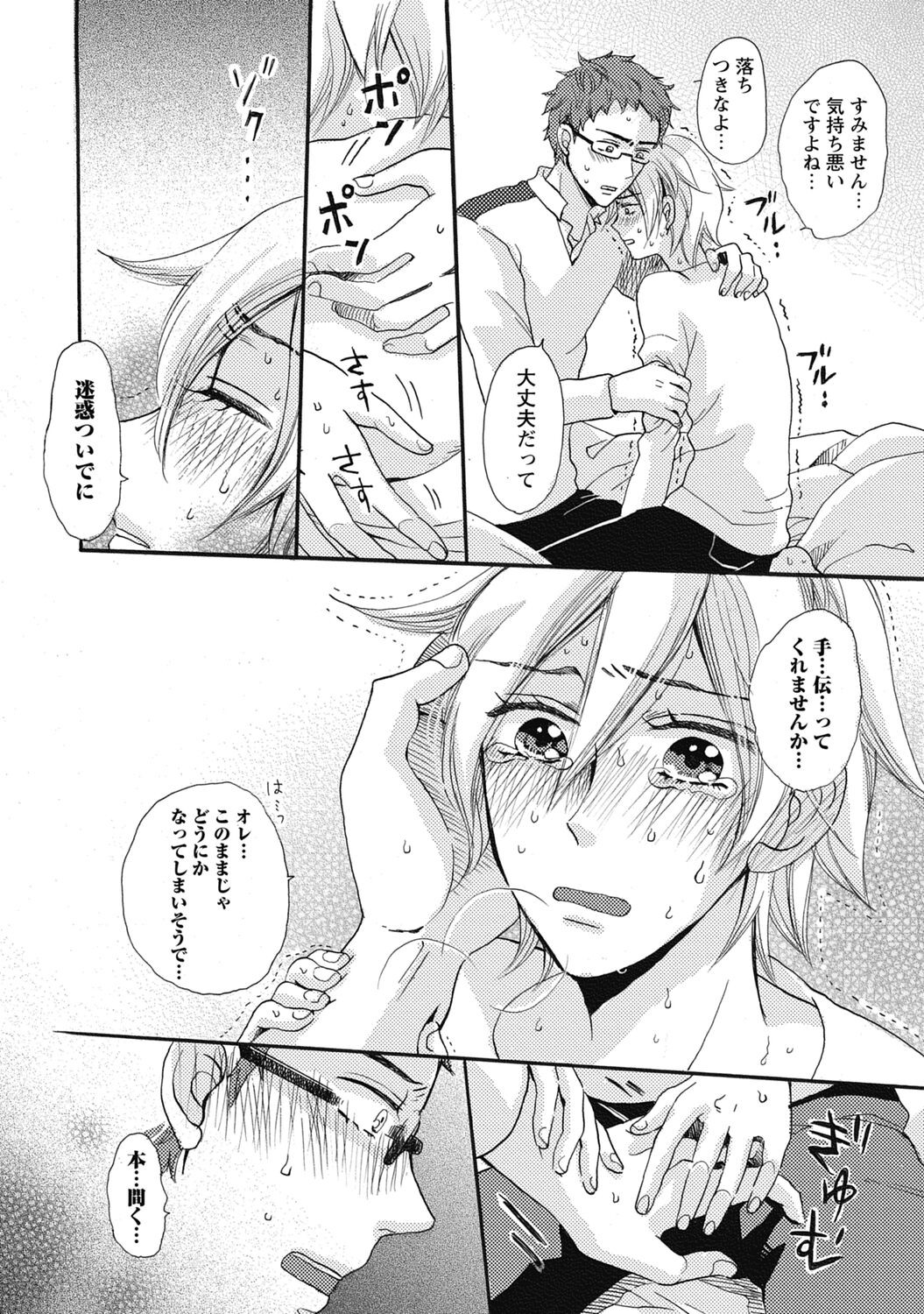 Page 132