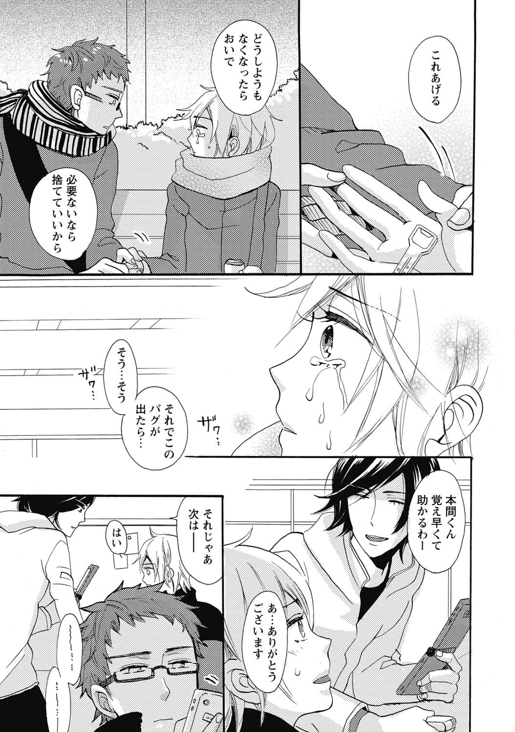 Page 143