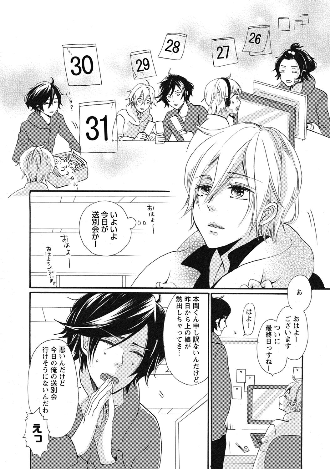 Page 144