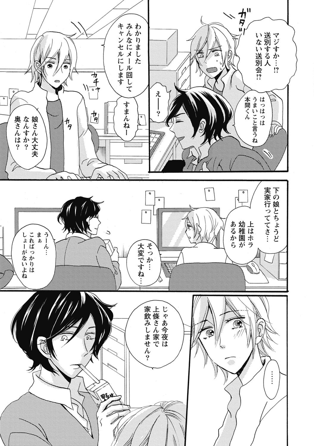 Page 145