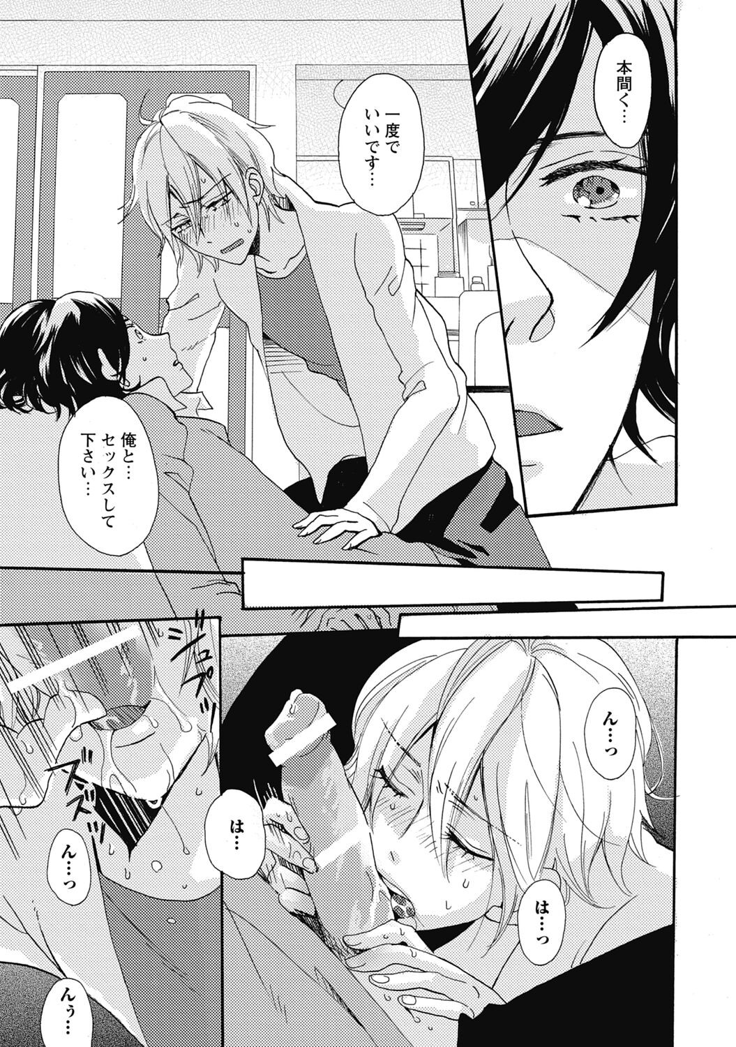 Page 149