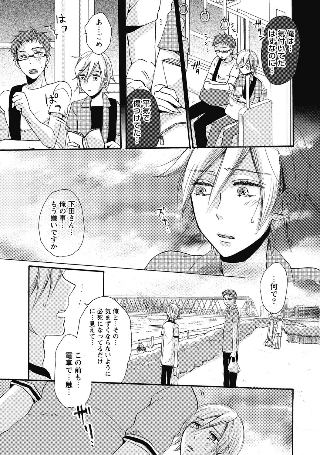Page 171