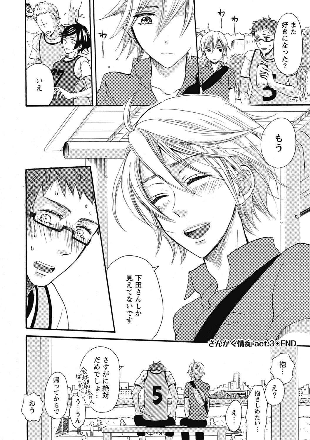 Page 184