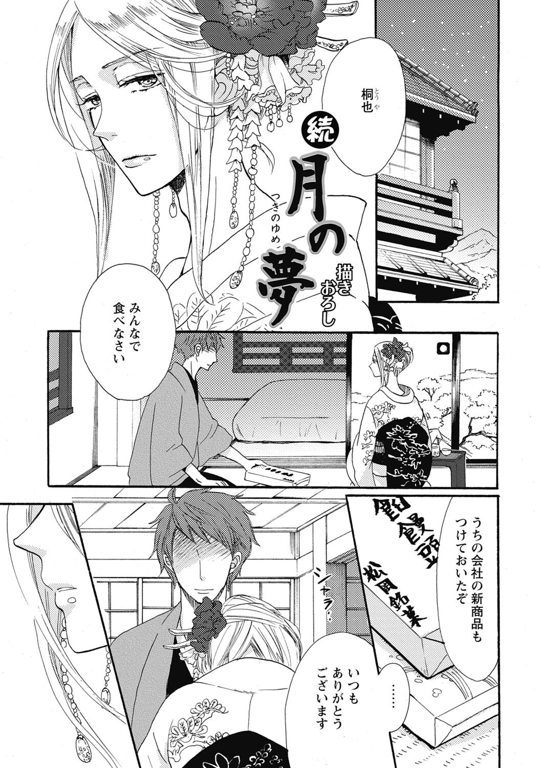 Page 185