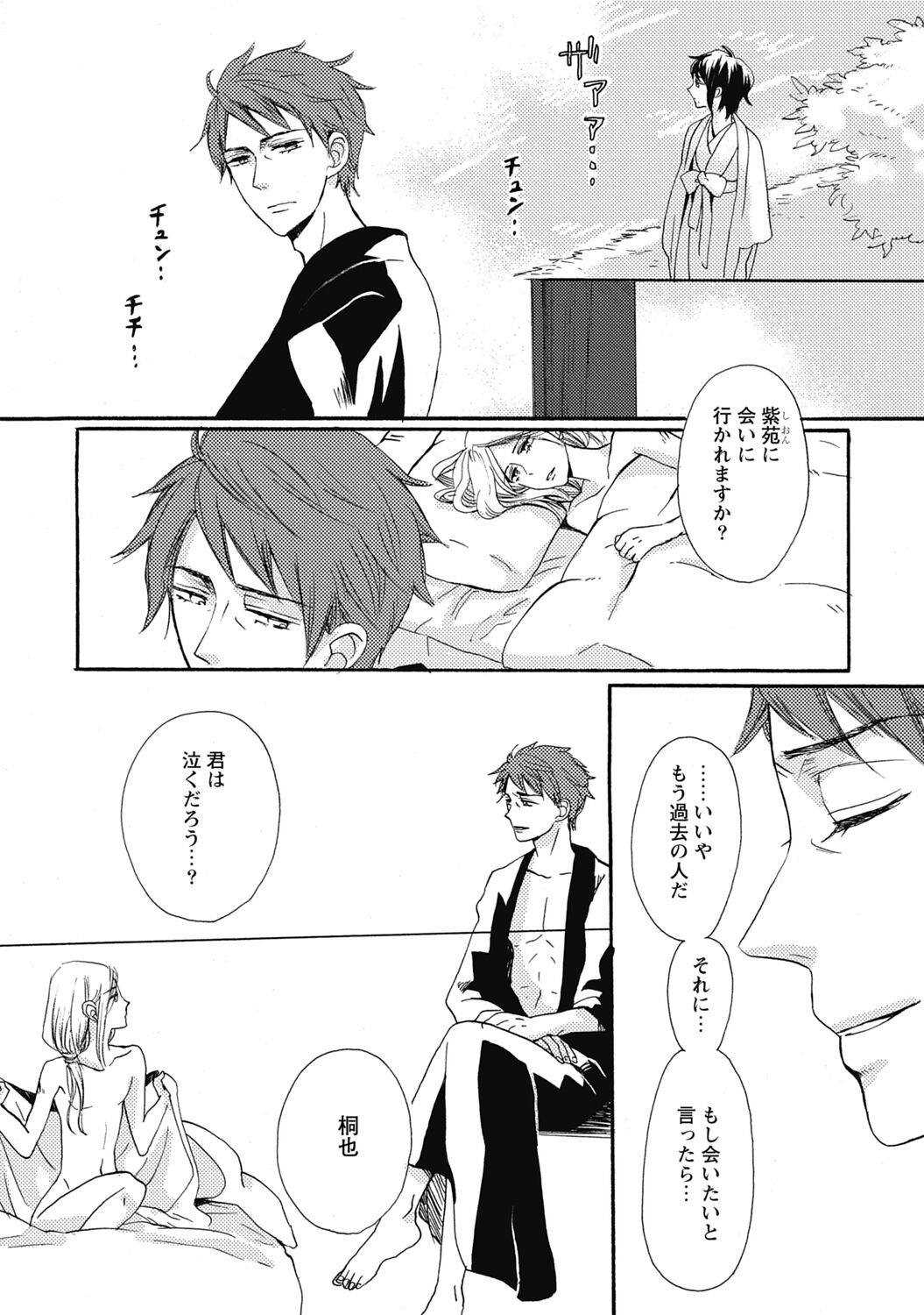 Page 190