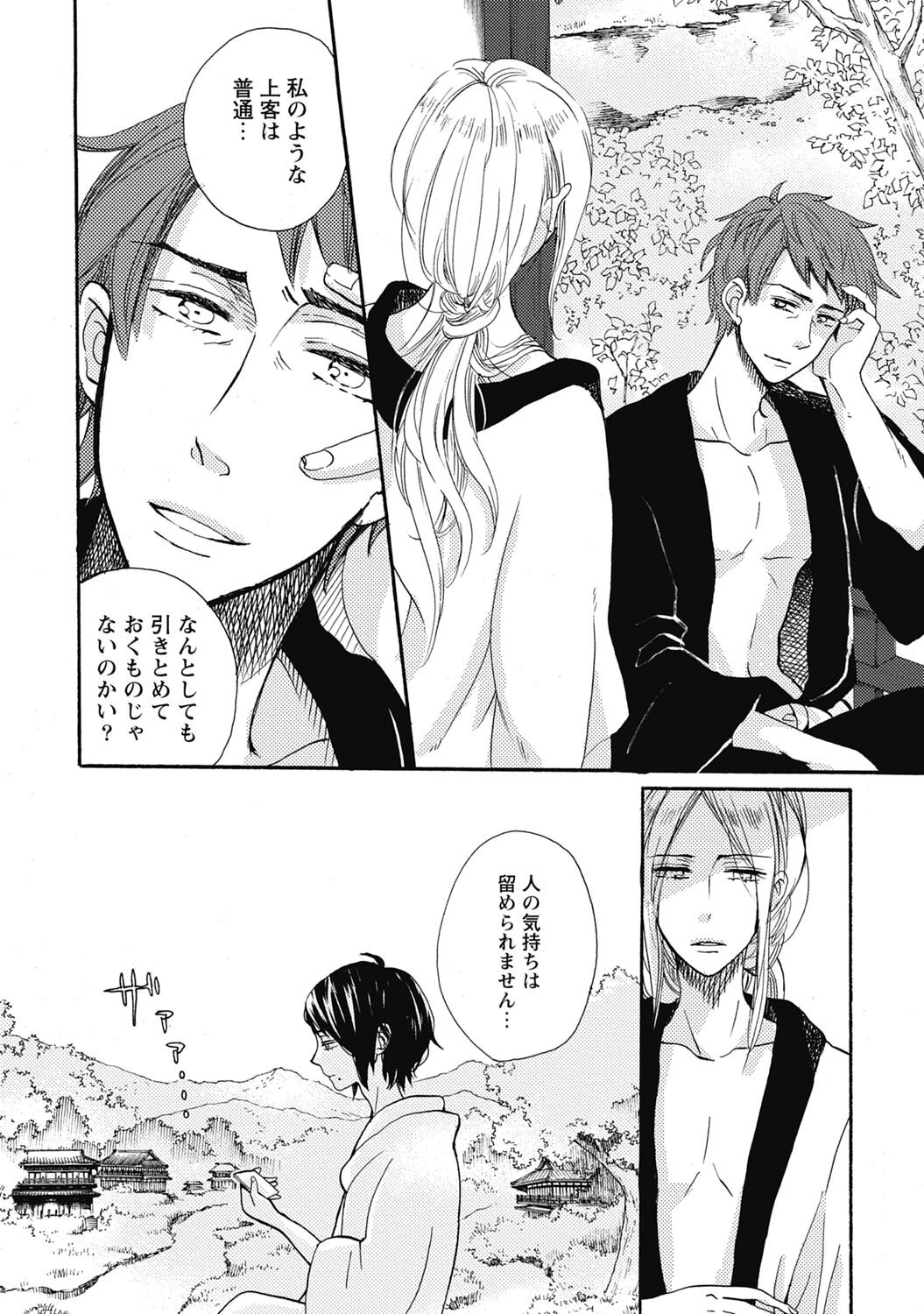 Page 192