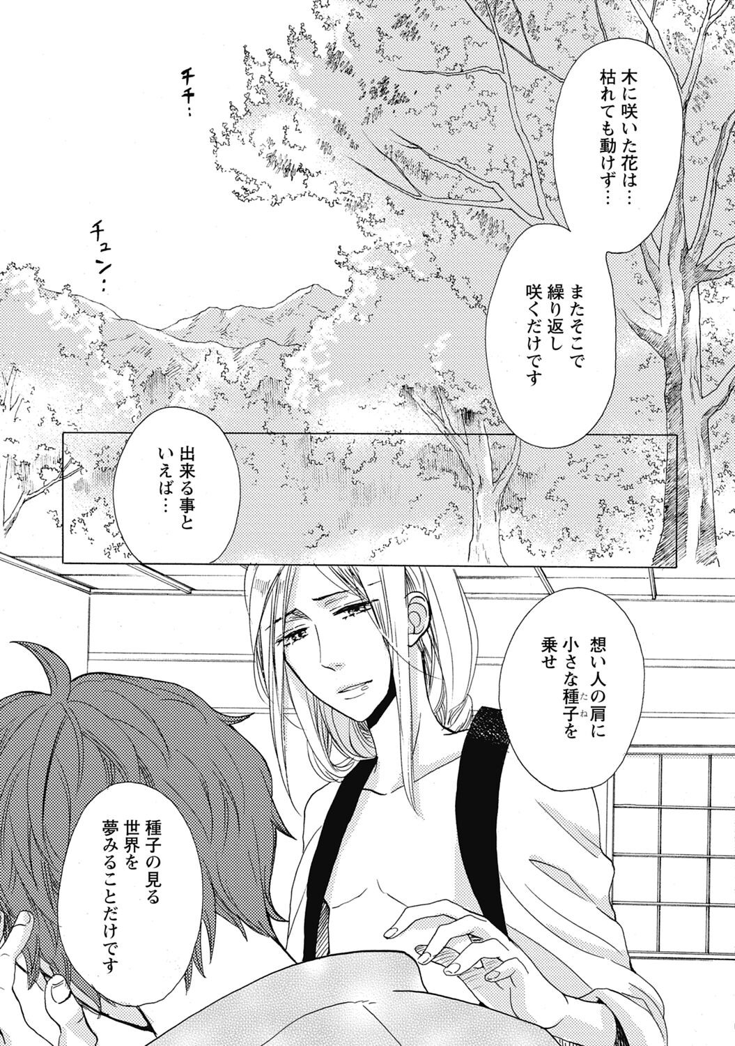 Page 193