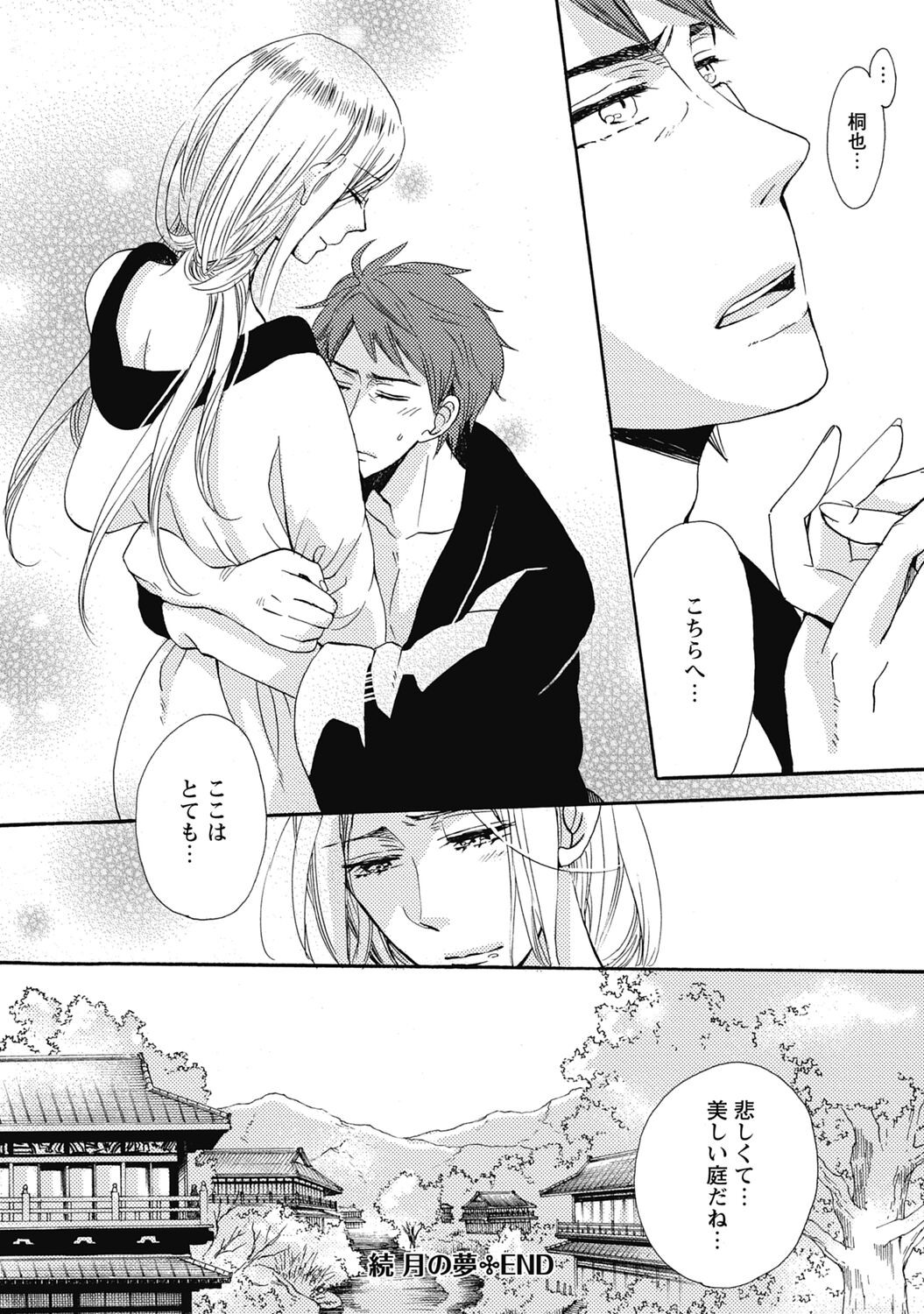 Page 194