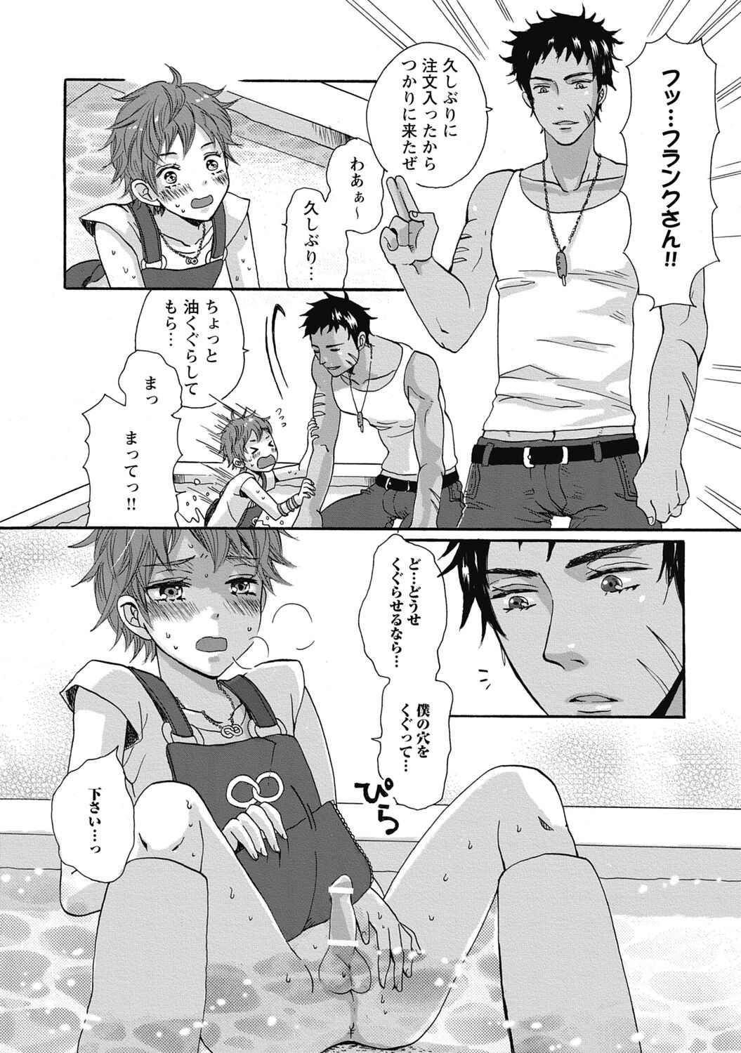 Page 54