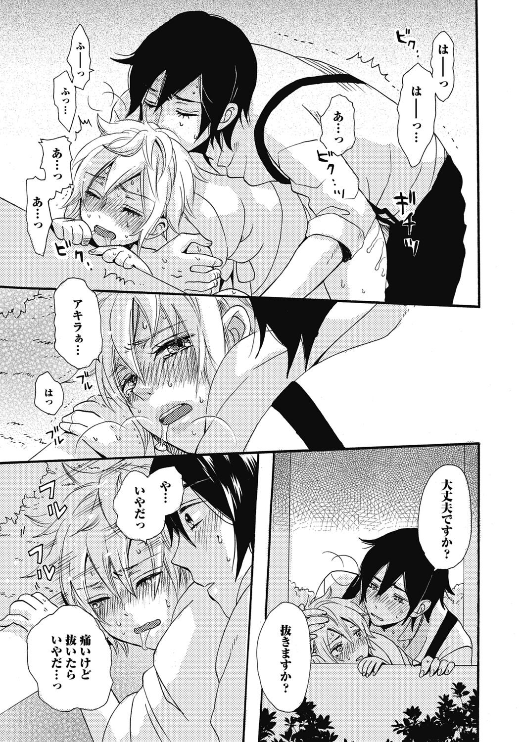 Page 79