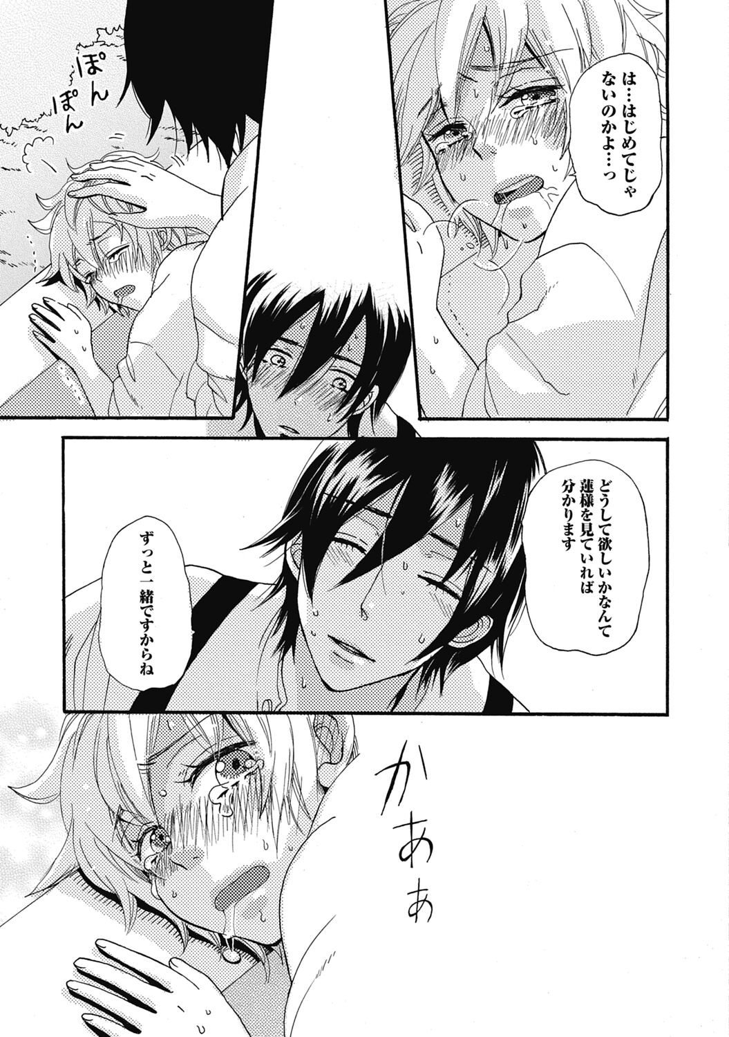 Page 81