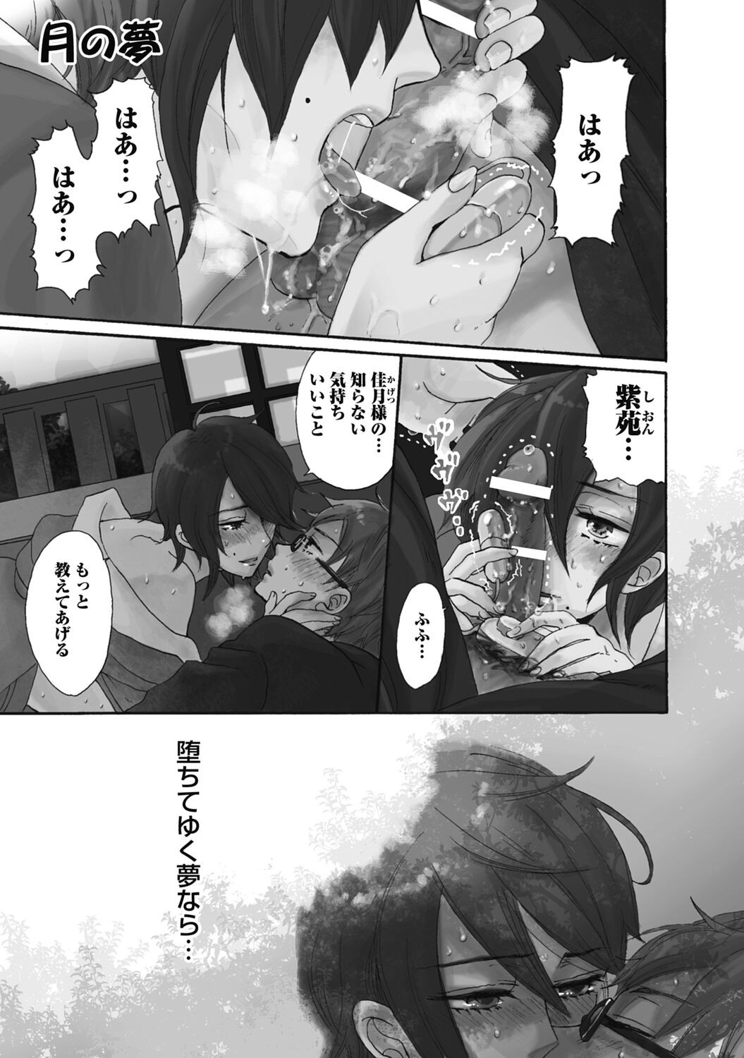 Page 87