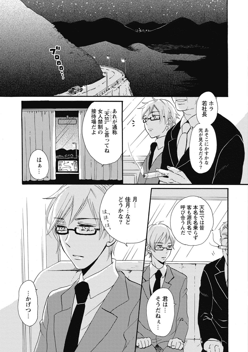 Page 89