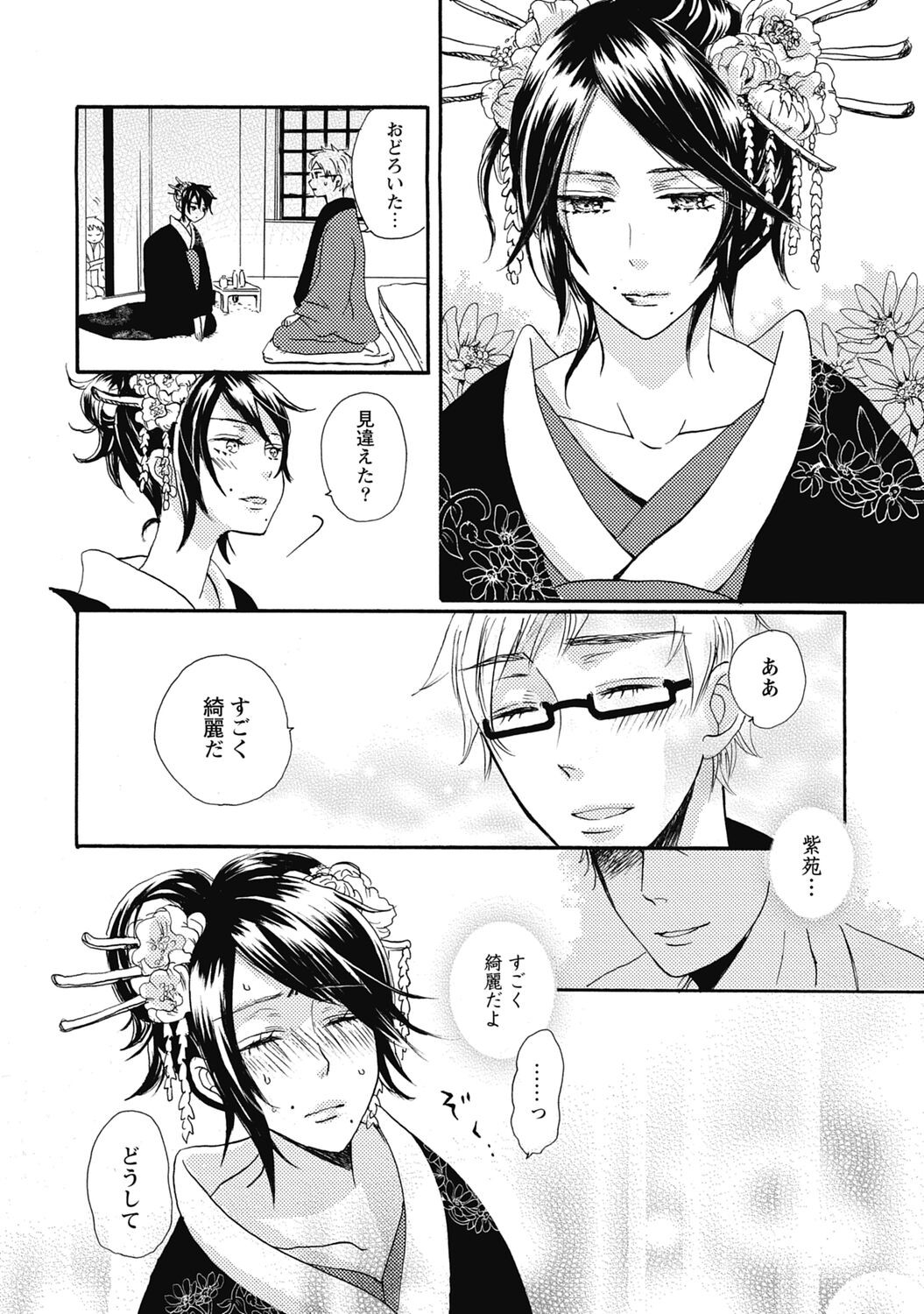Page 96