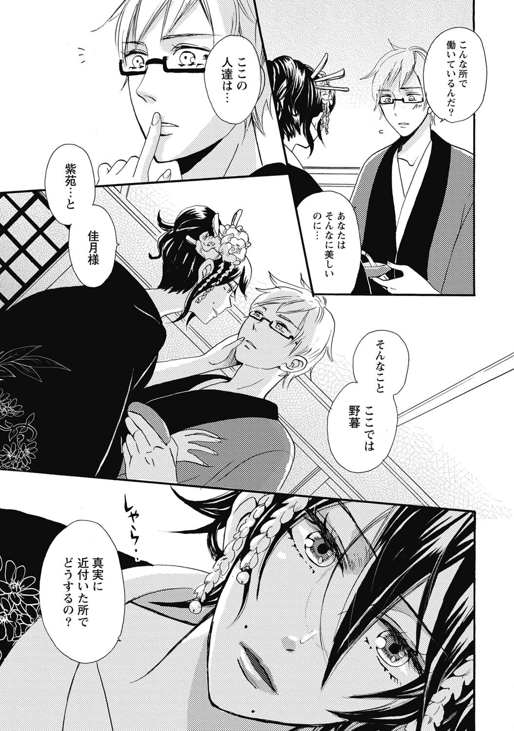 Page 97
