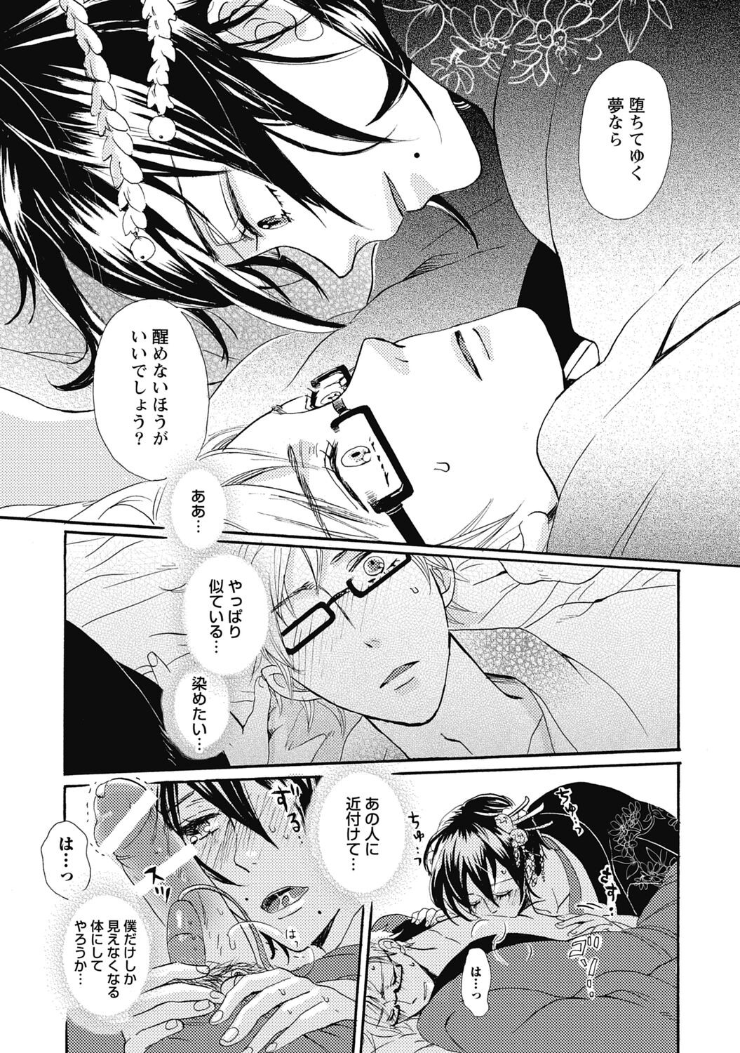 Page 98