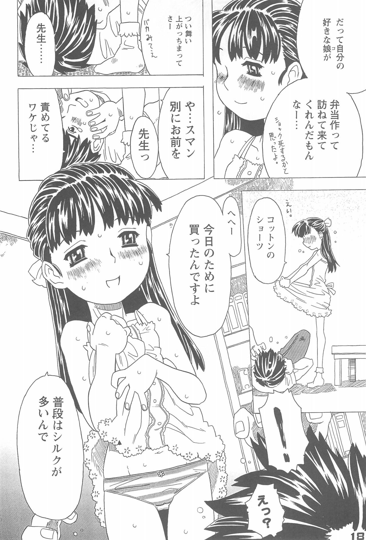 Page 18