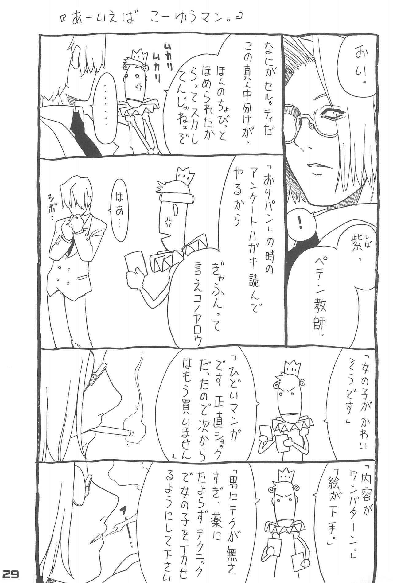 Page 29