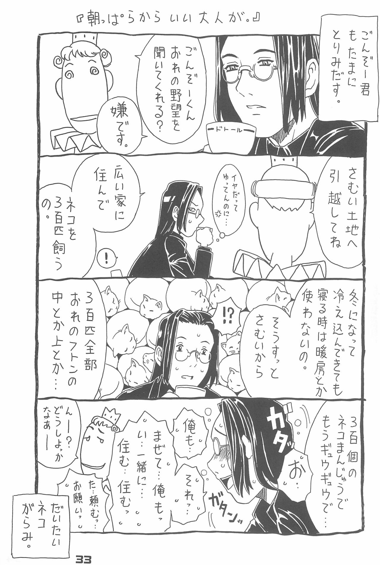 Page 33
