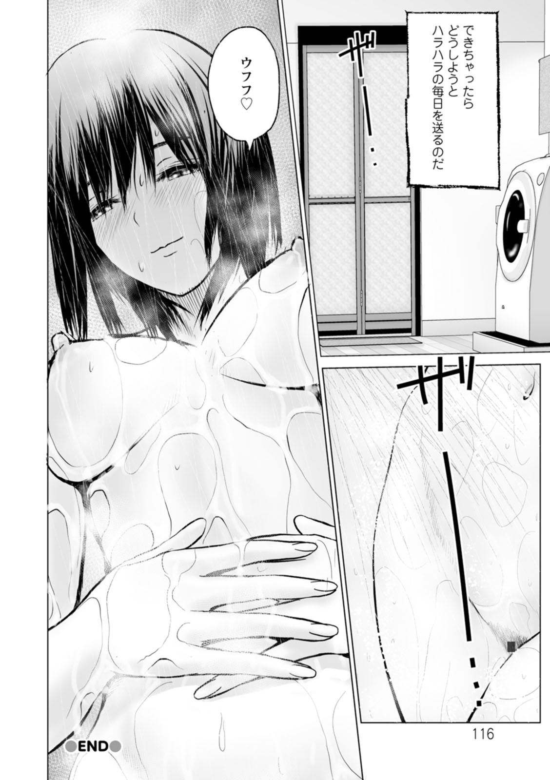 Page 116