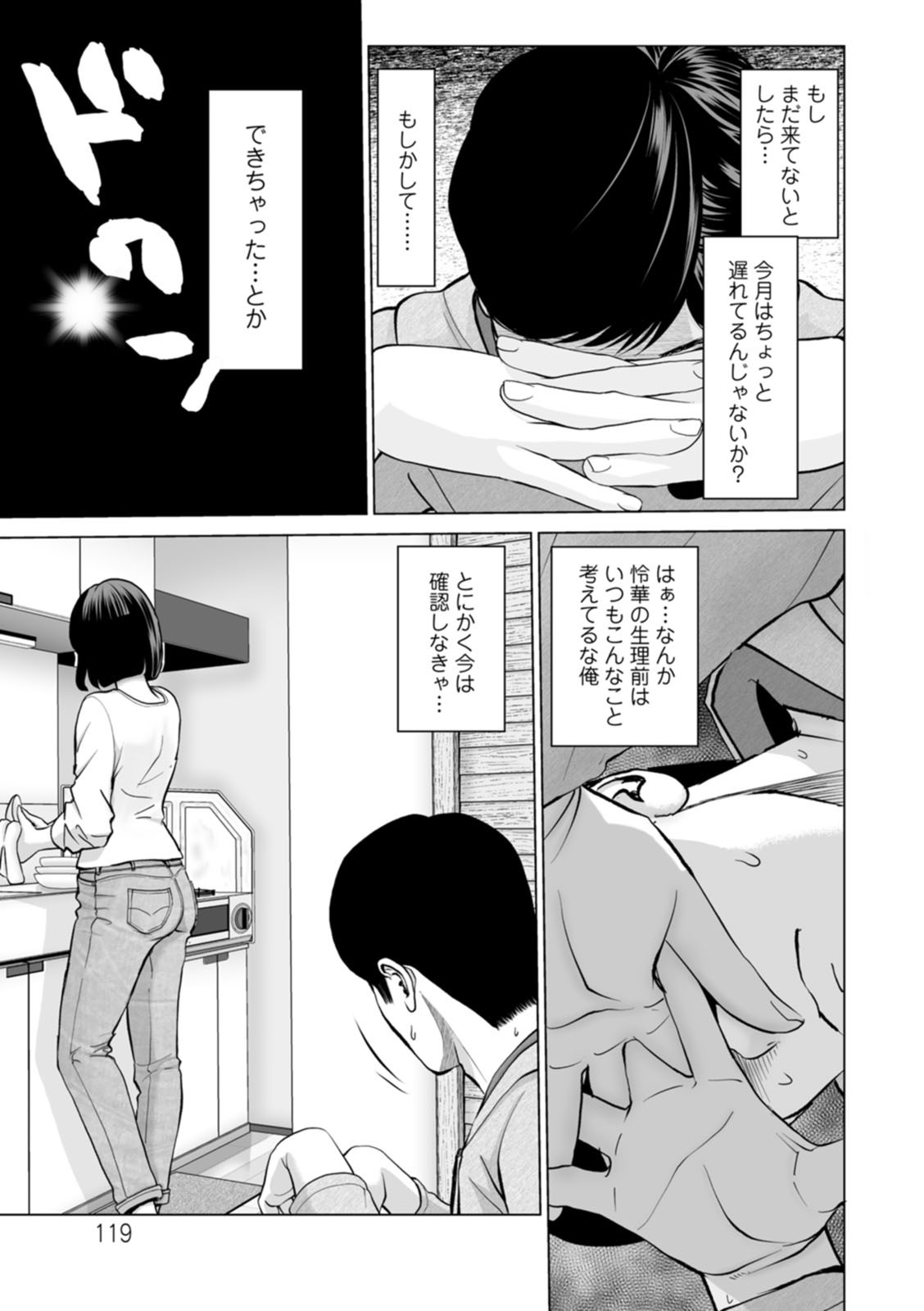 Page 119