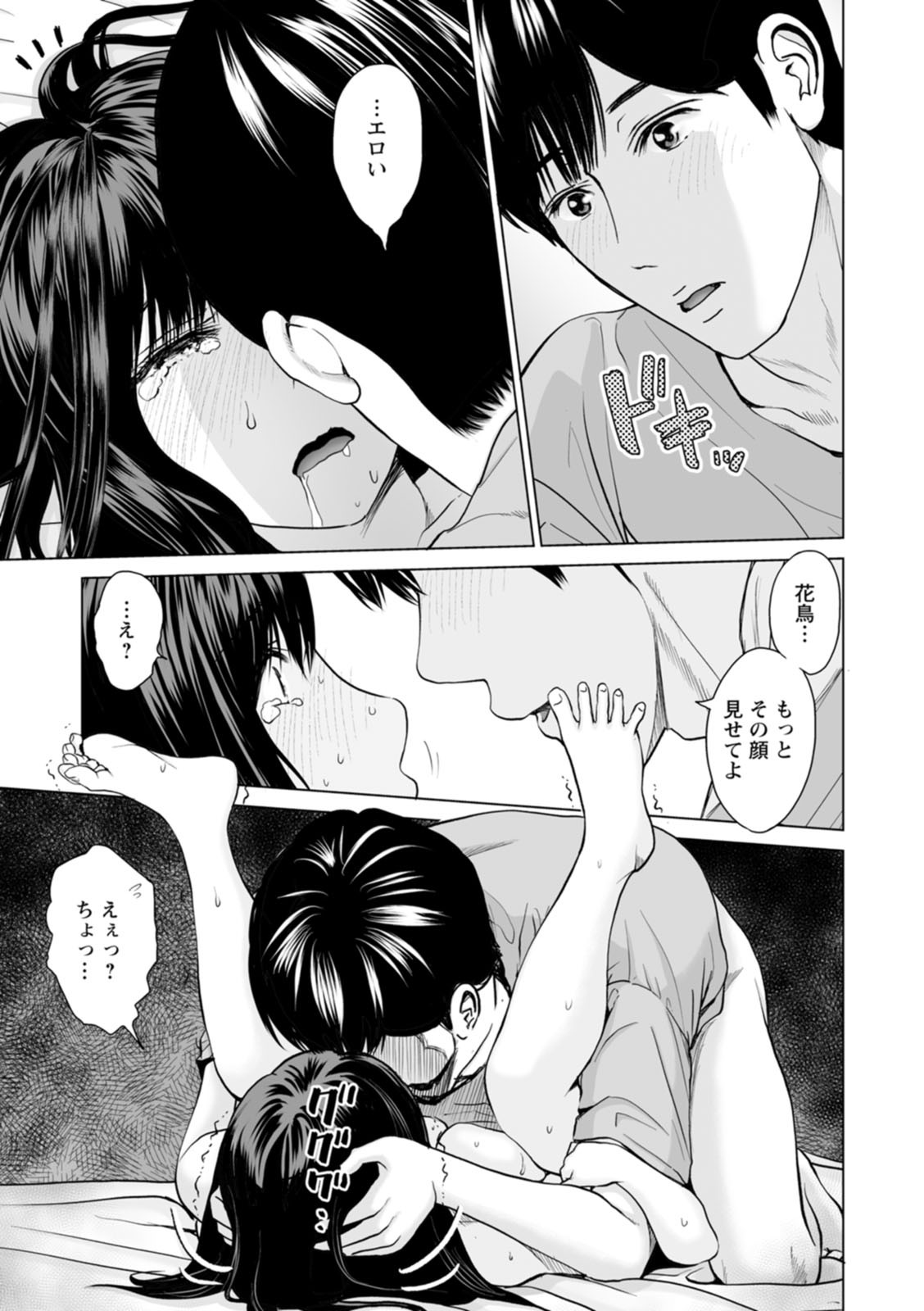 Page 53