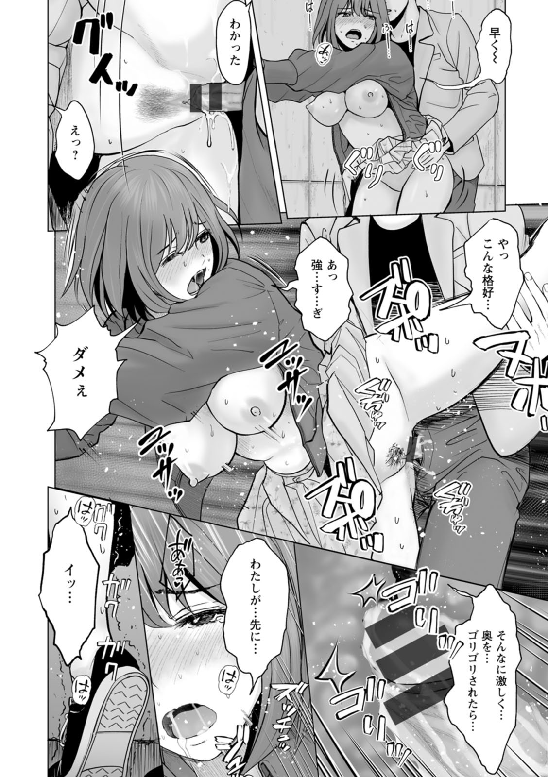 Page 94