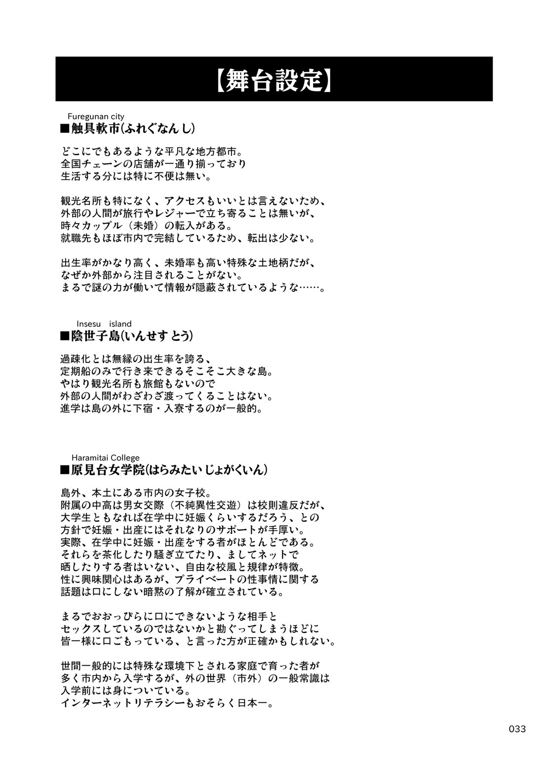 Page 33