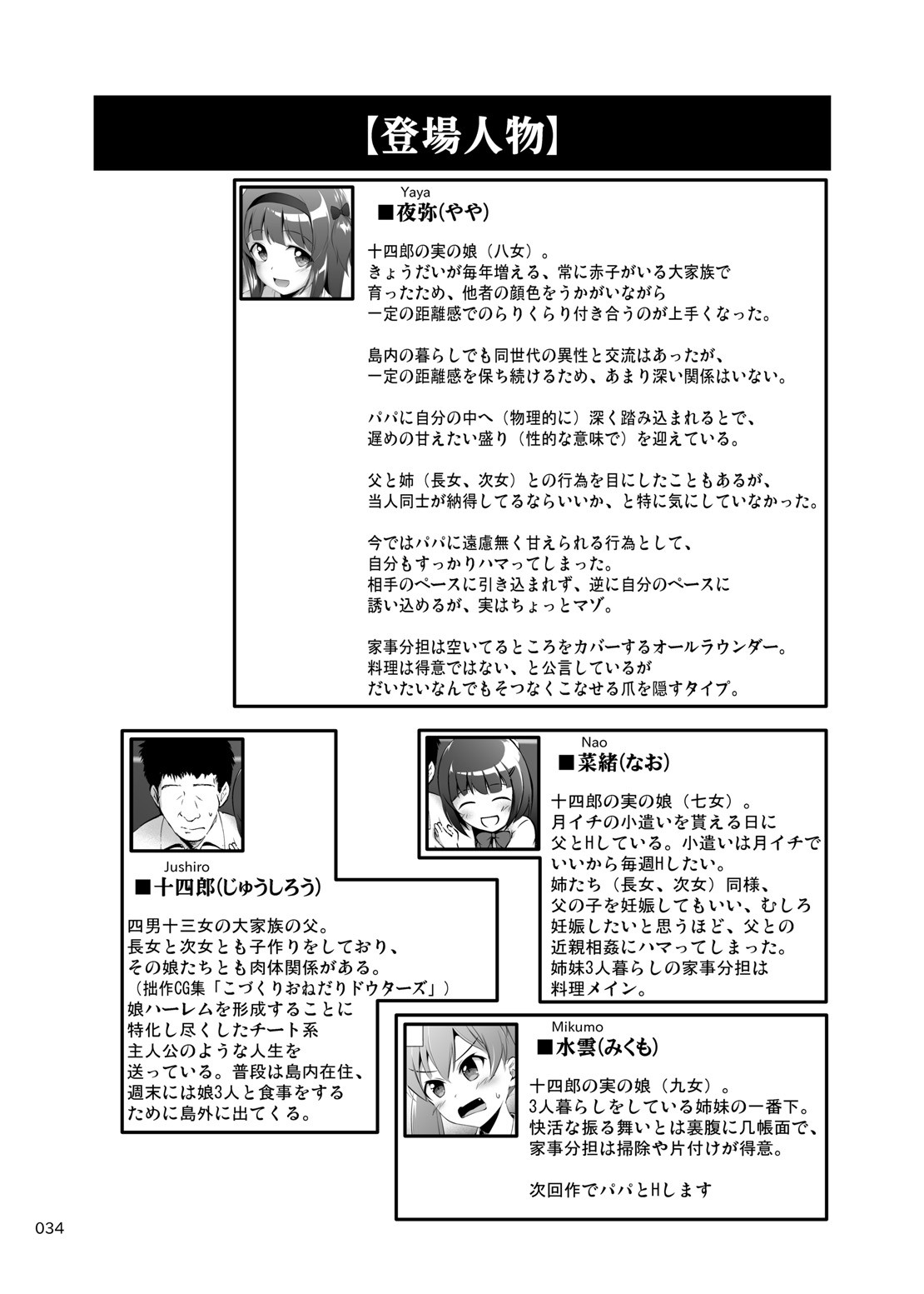 Page 34