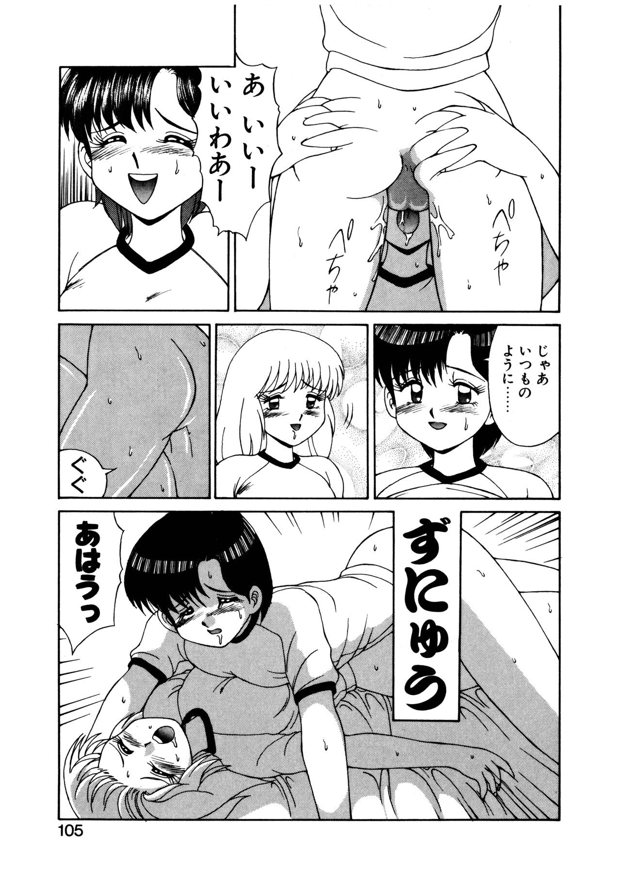 Page 106