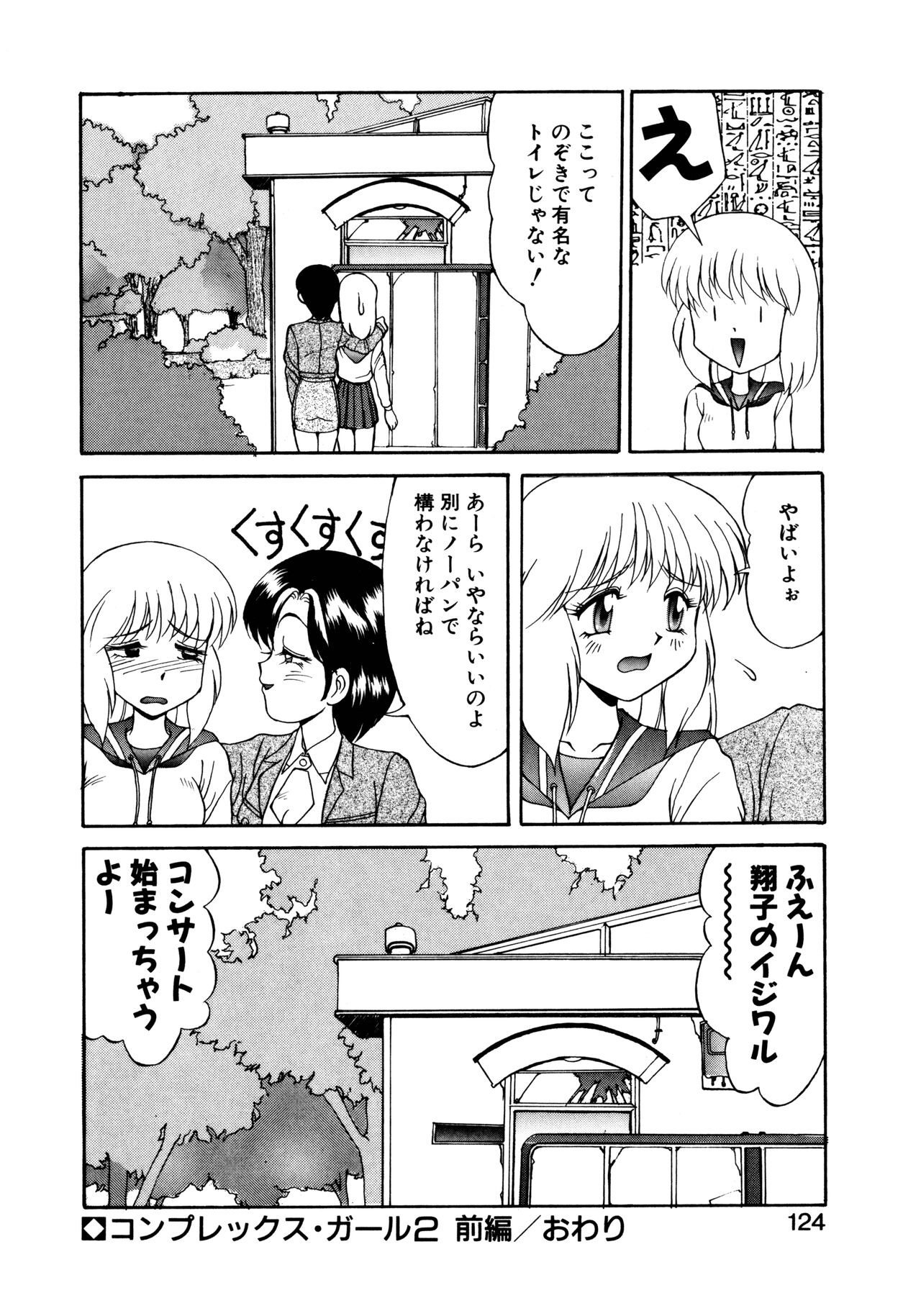 Page 125