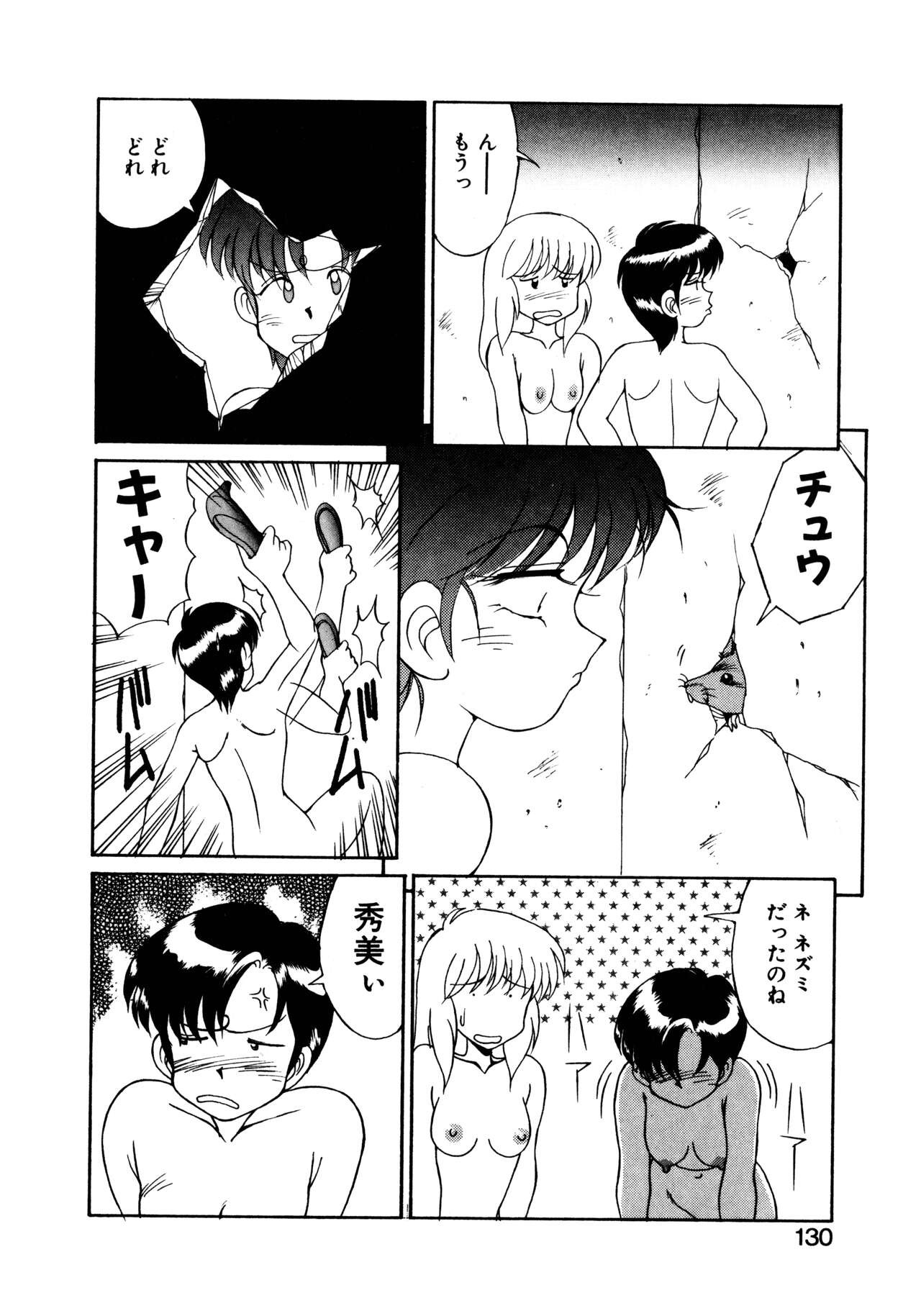Page 131