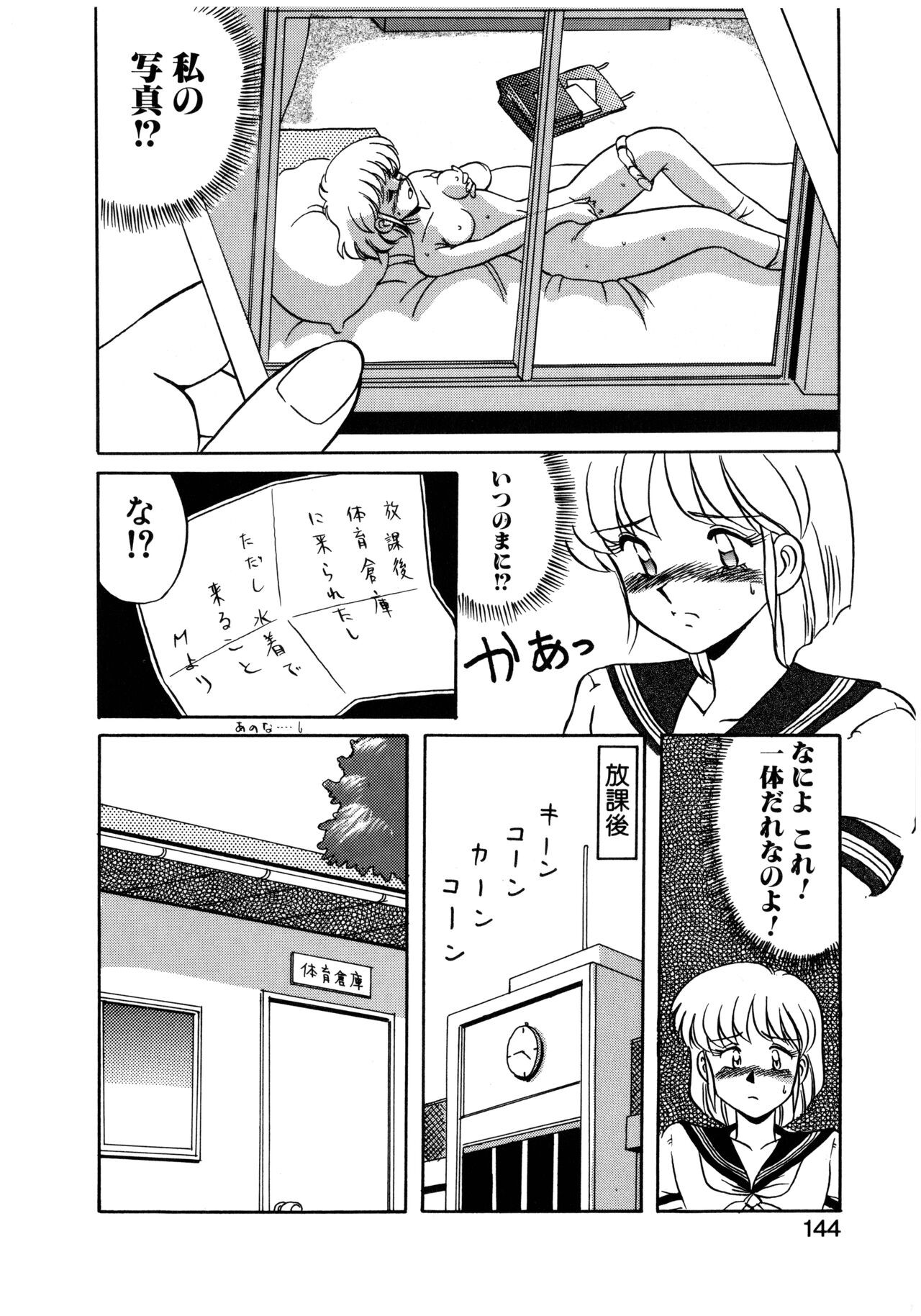 Page 145