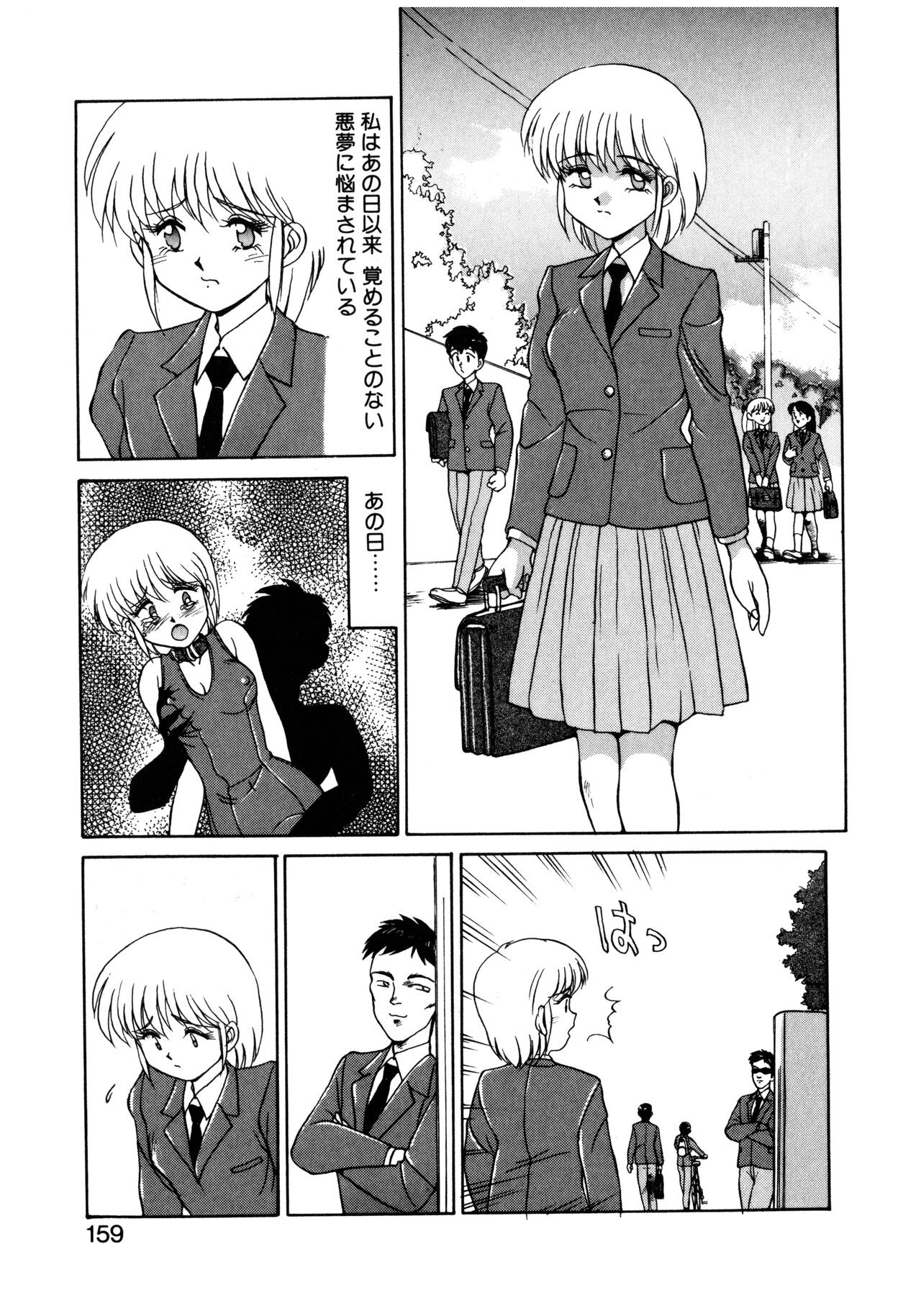 Page 160