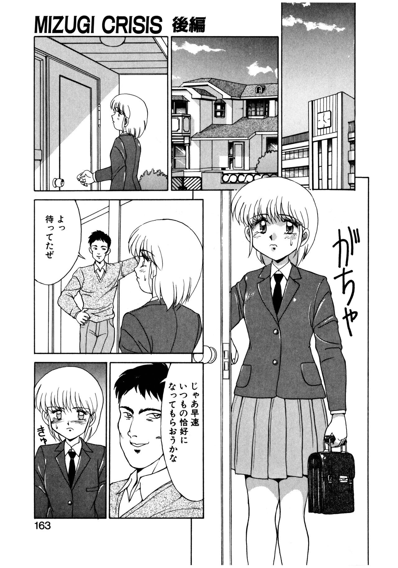 Page 164