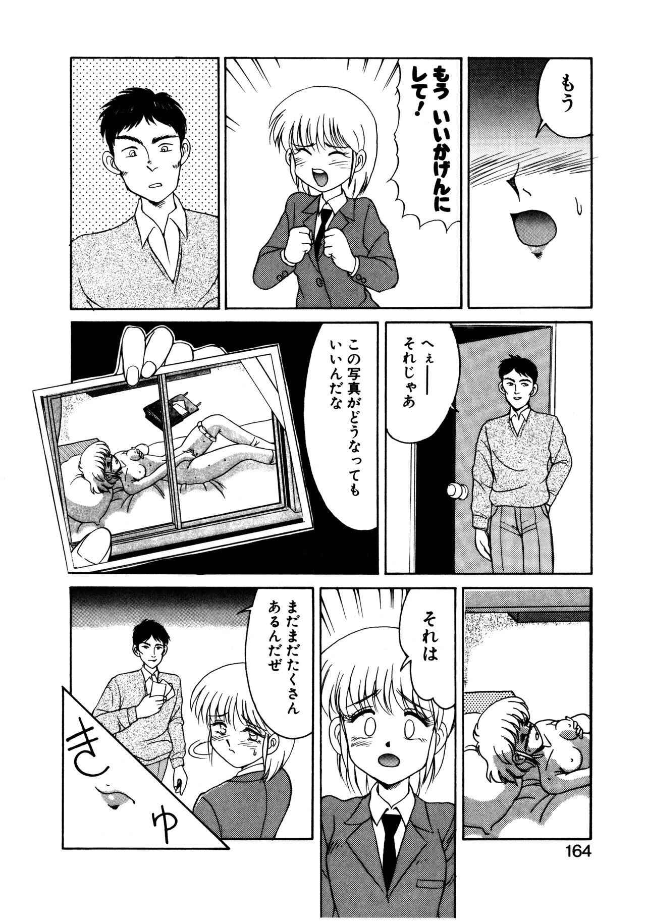 Page 165