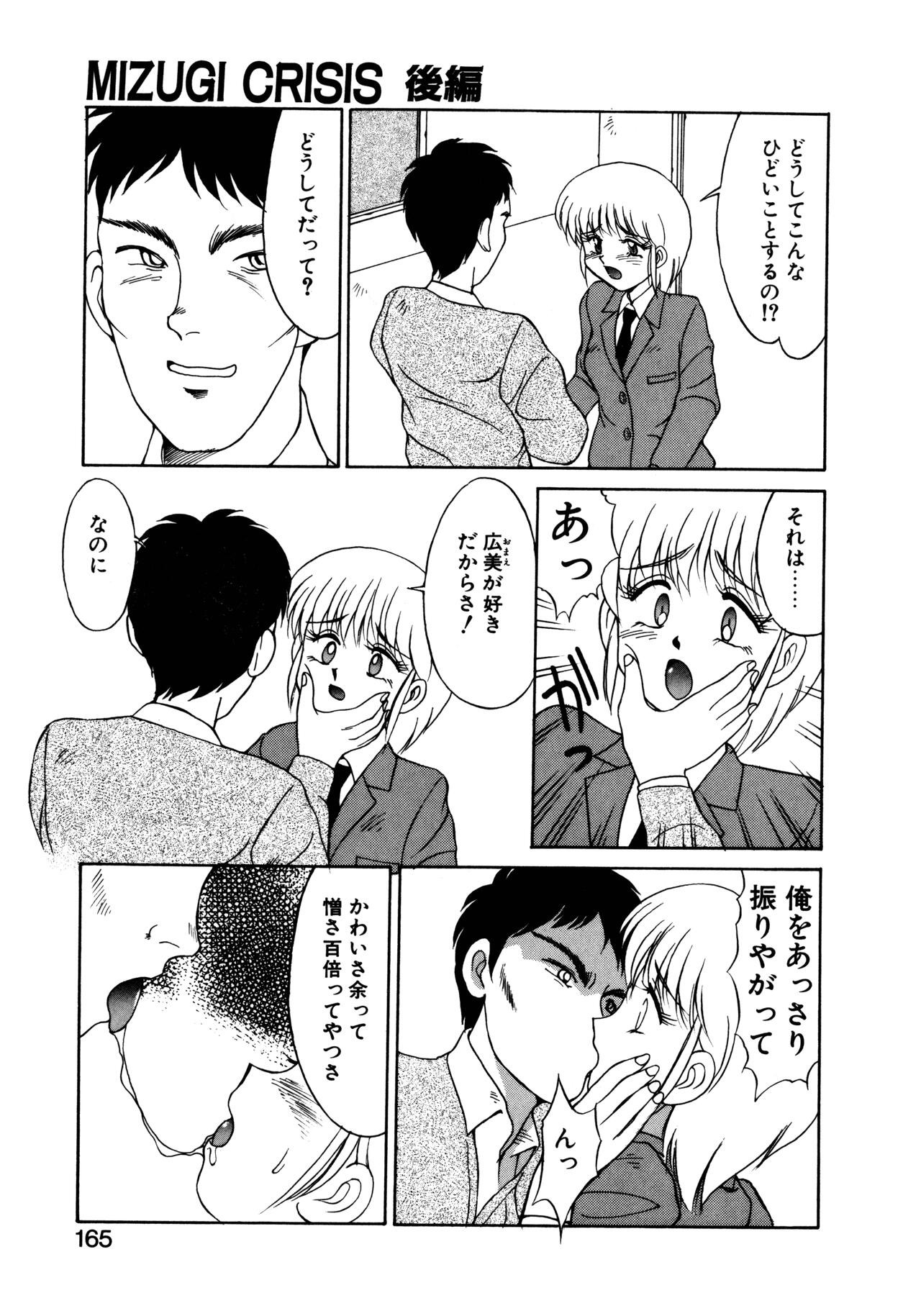 Page 166