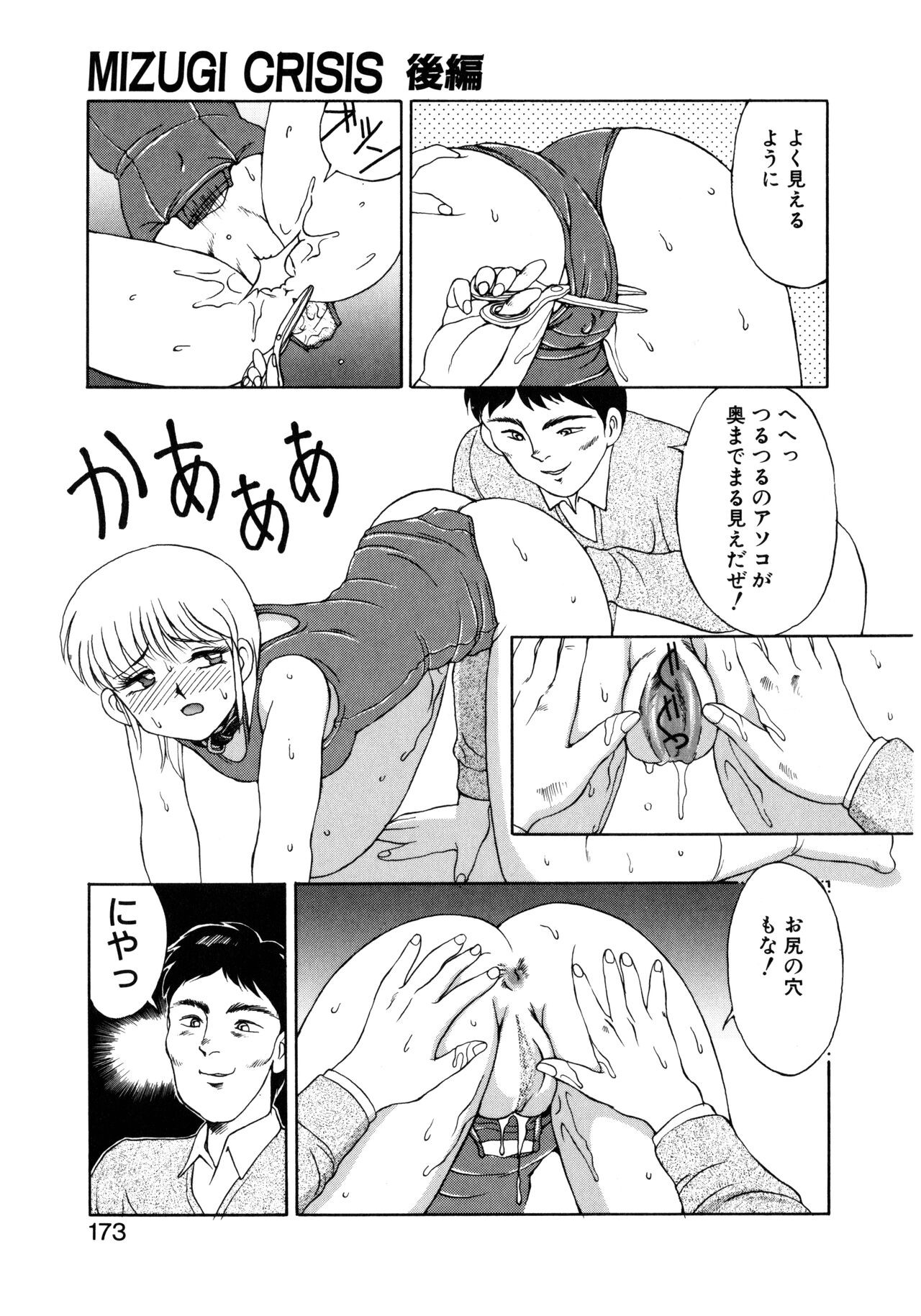 Page 174