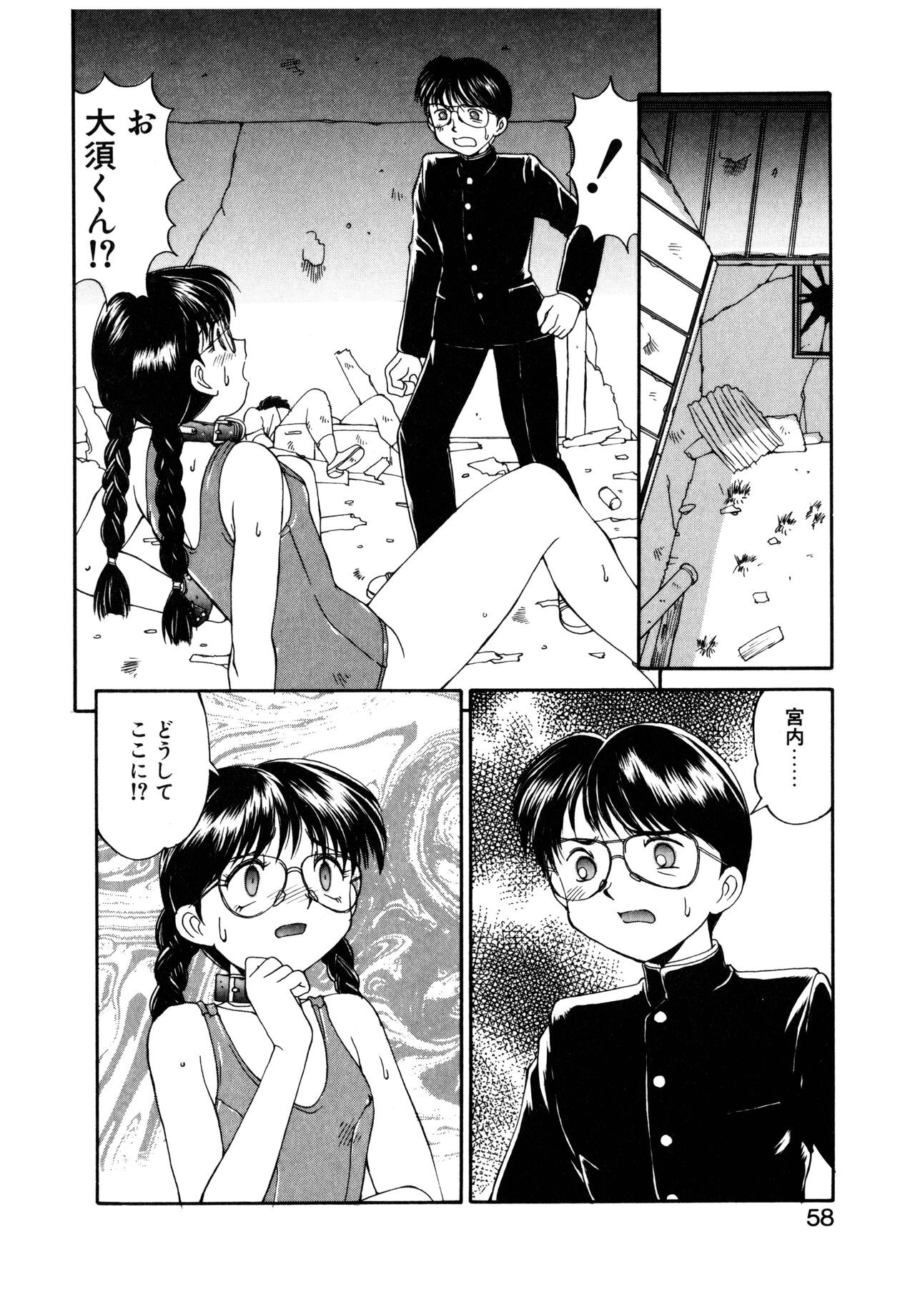 Page 59