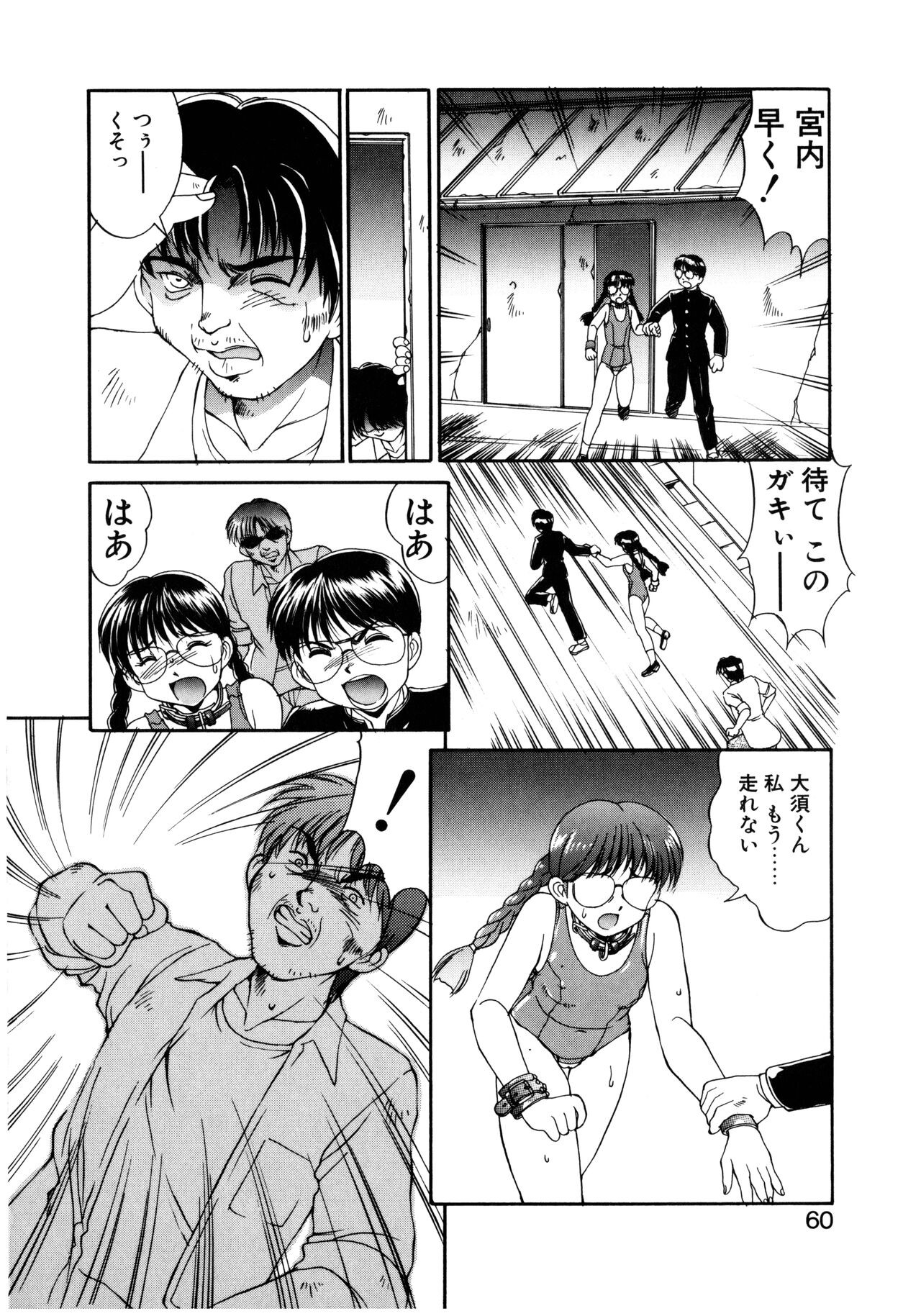 Page 61