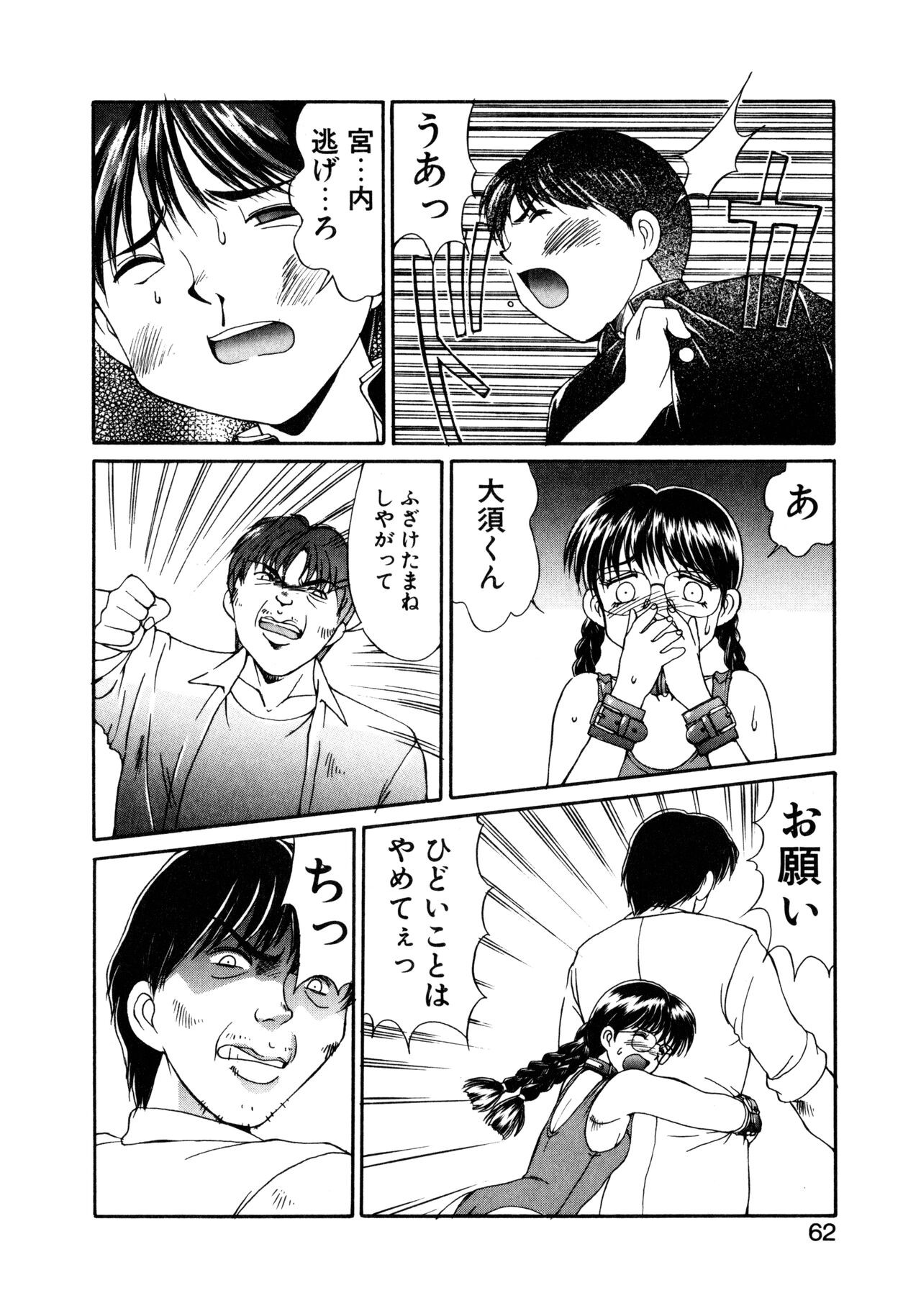 Page 63