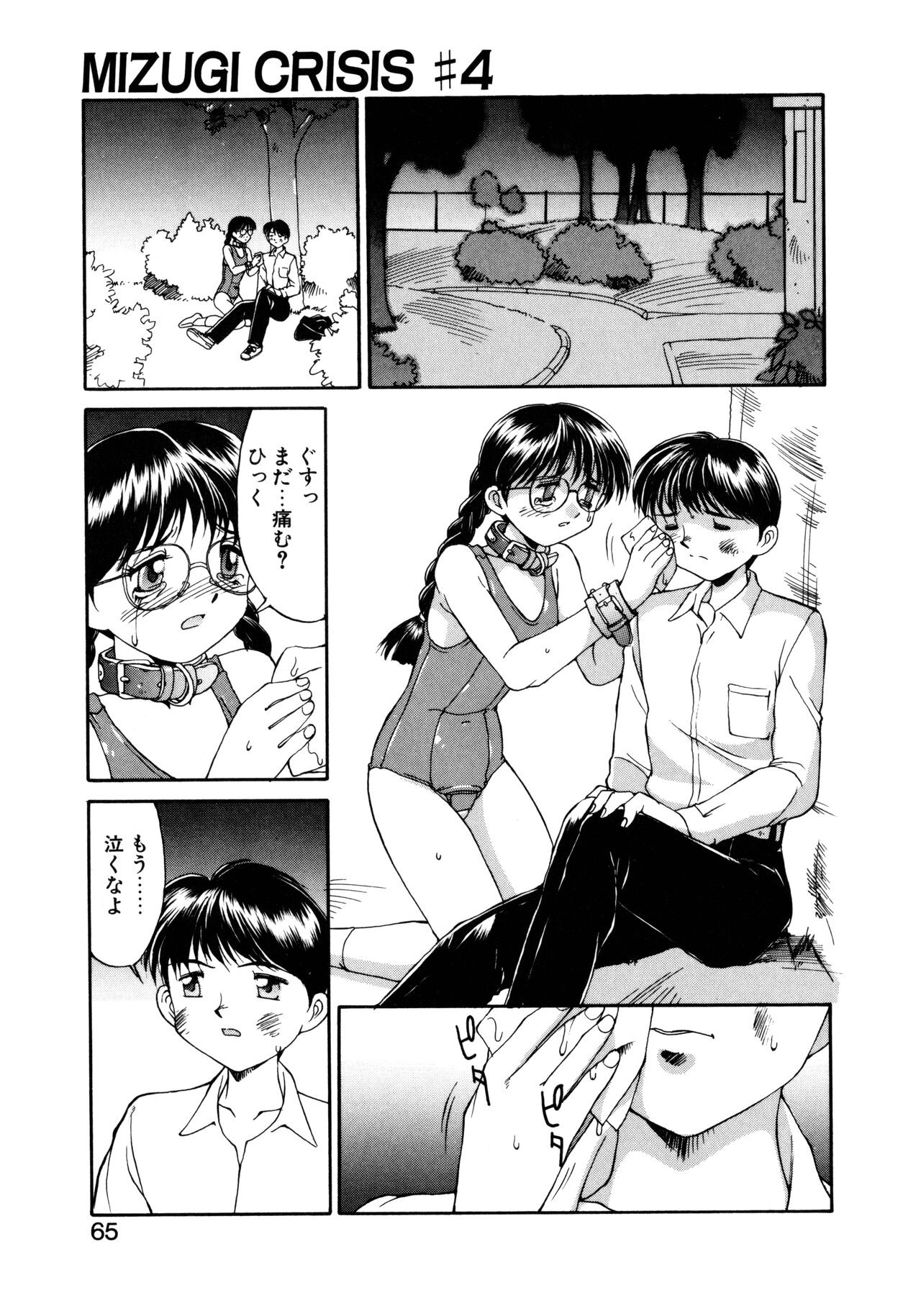 Page 66