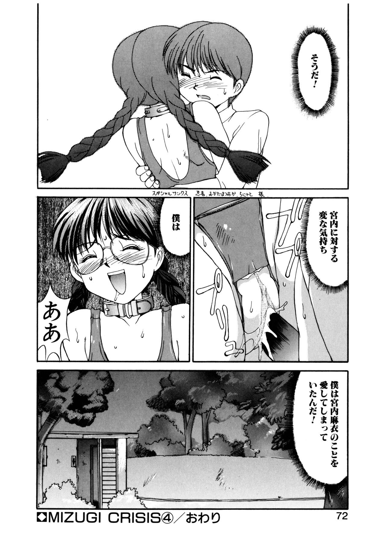 Page 73