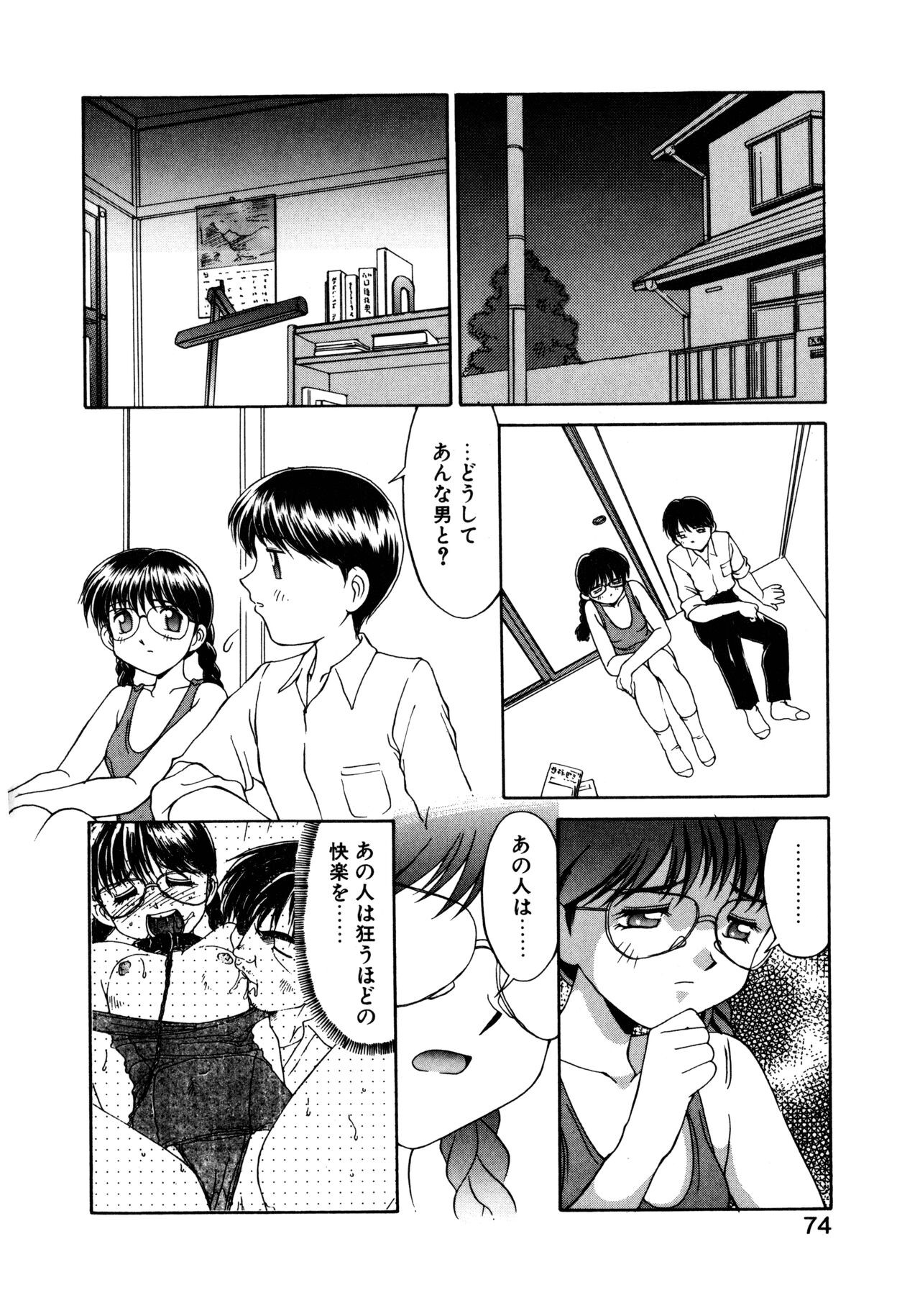 Page 75