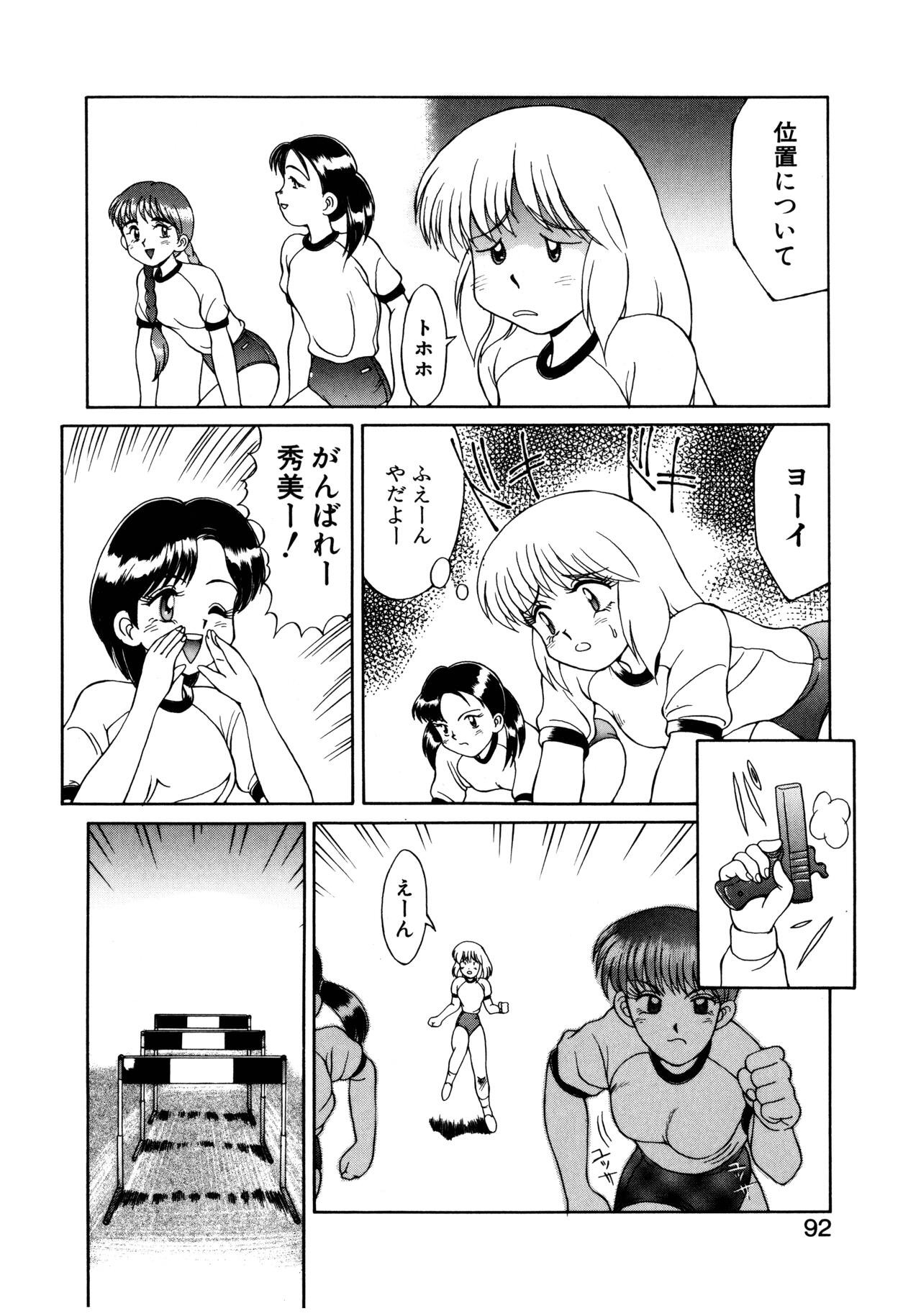 Page 93