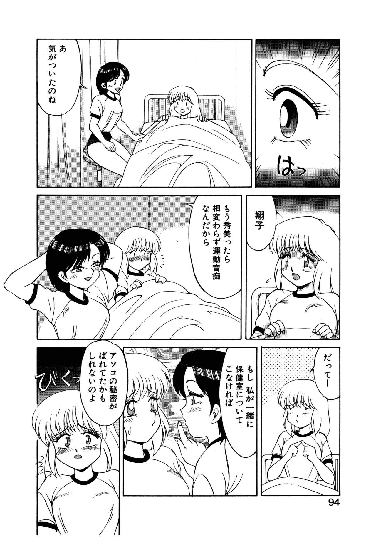 Page 95
