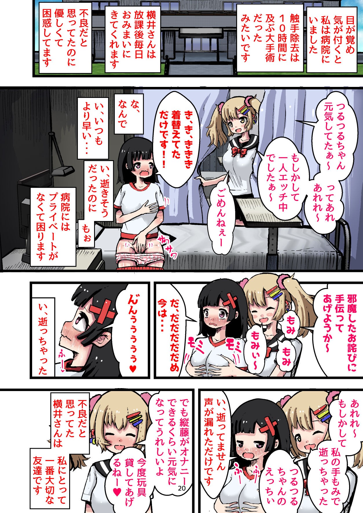 Page 20