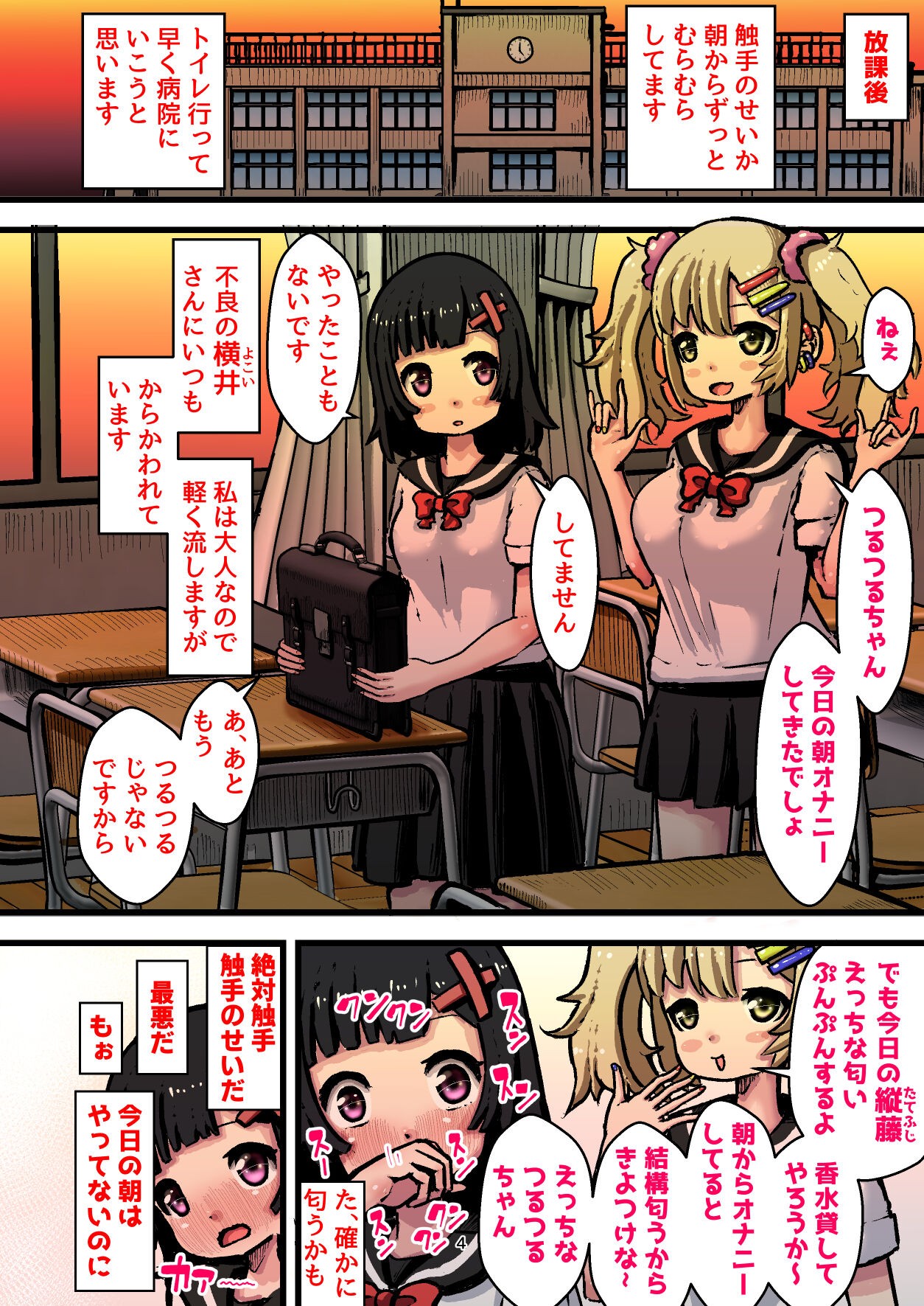 Page 4